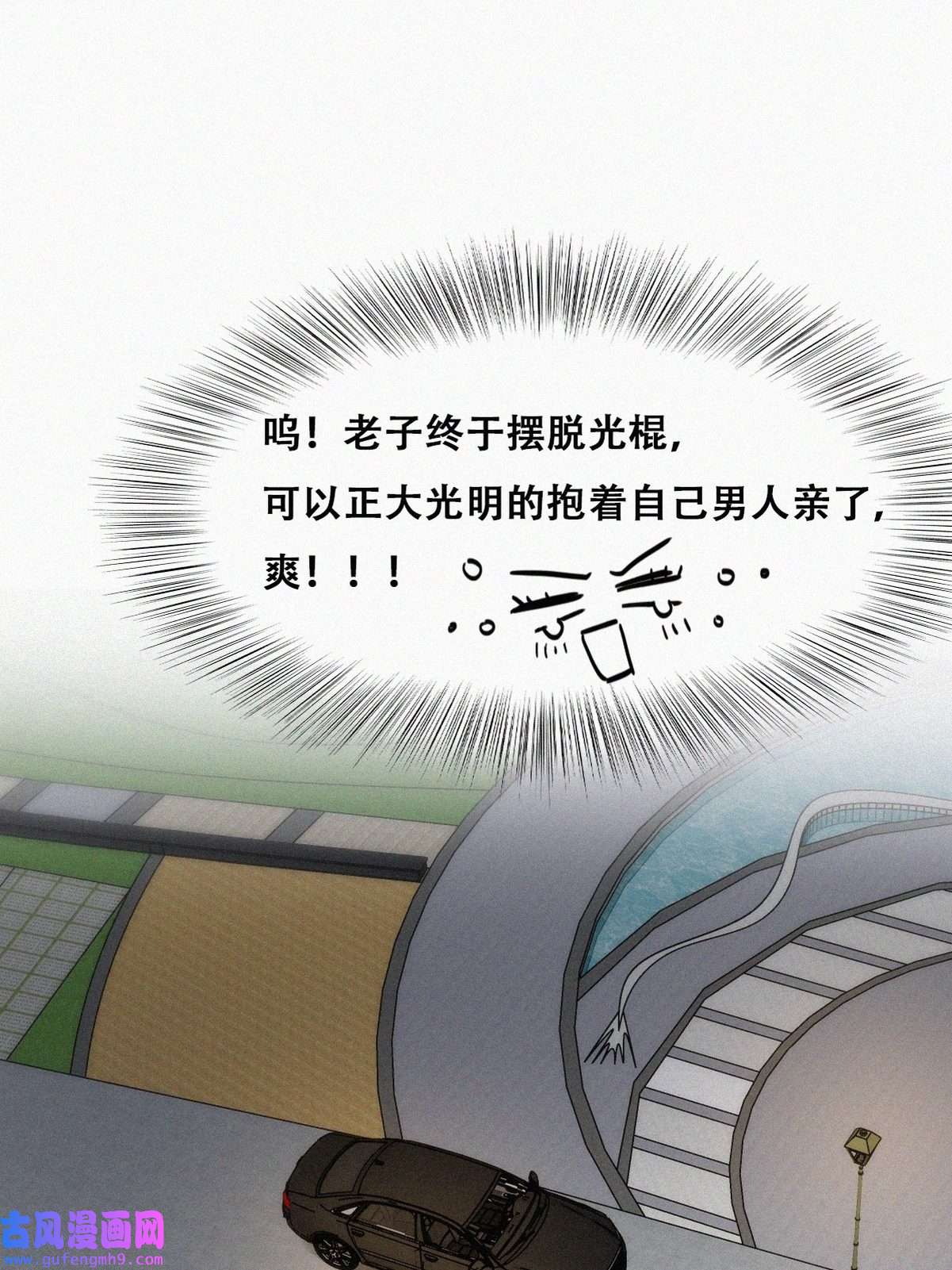 逆袭之好孕人生197 紧握幸福