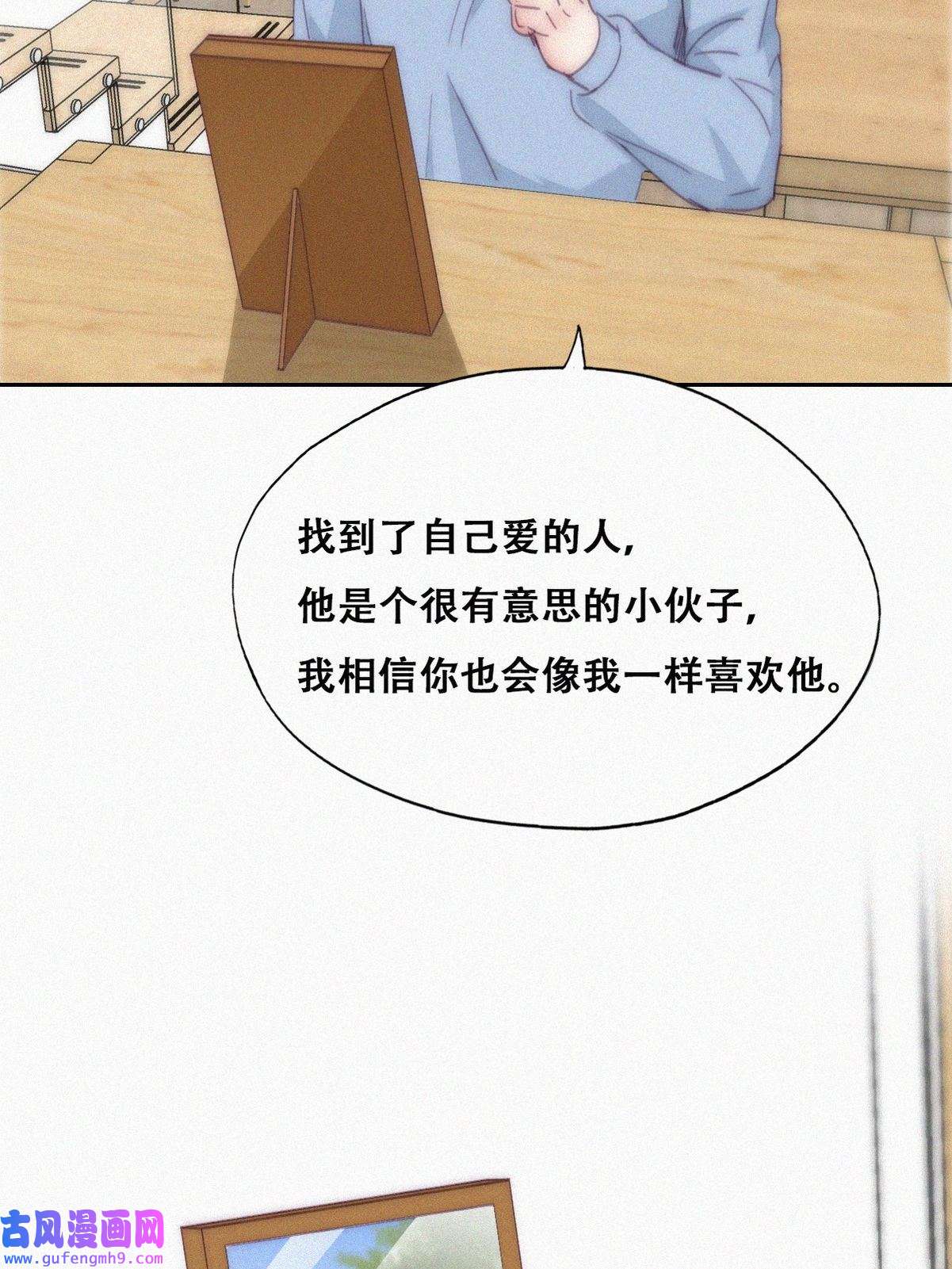 逆袭之好孕人生197 紧握幸福