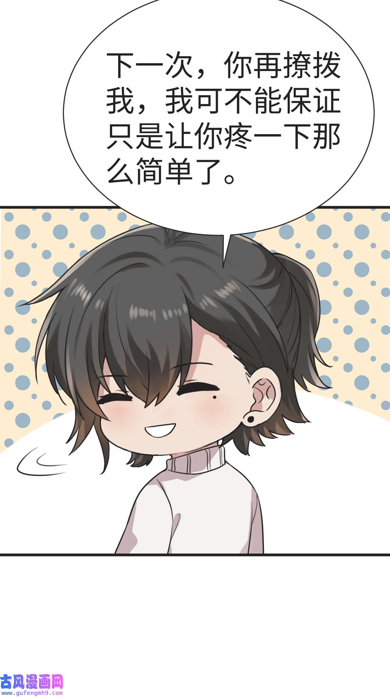 逆袭之好孕人生197 紧握幸福
