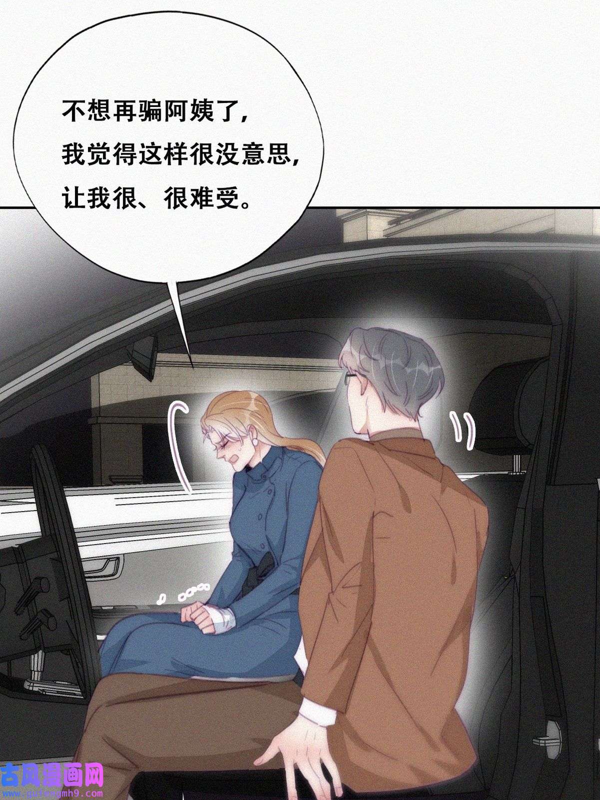 逆袭之好孕人生197 紧握幸福