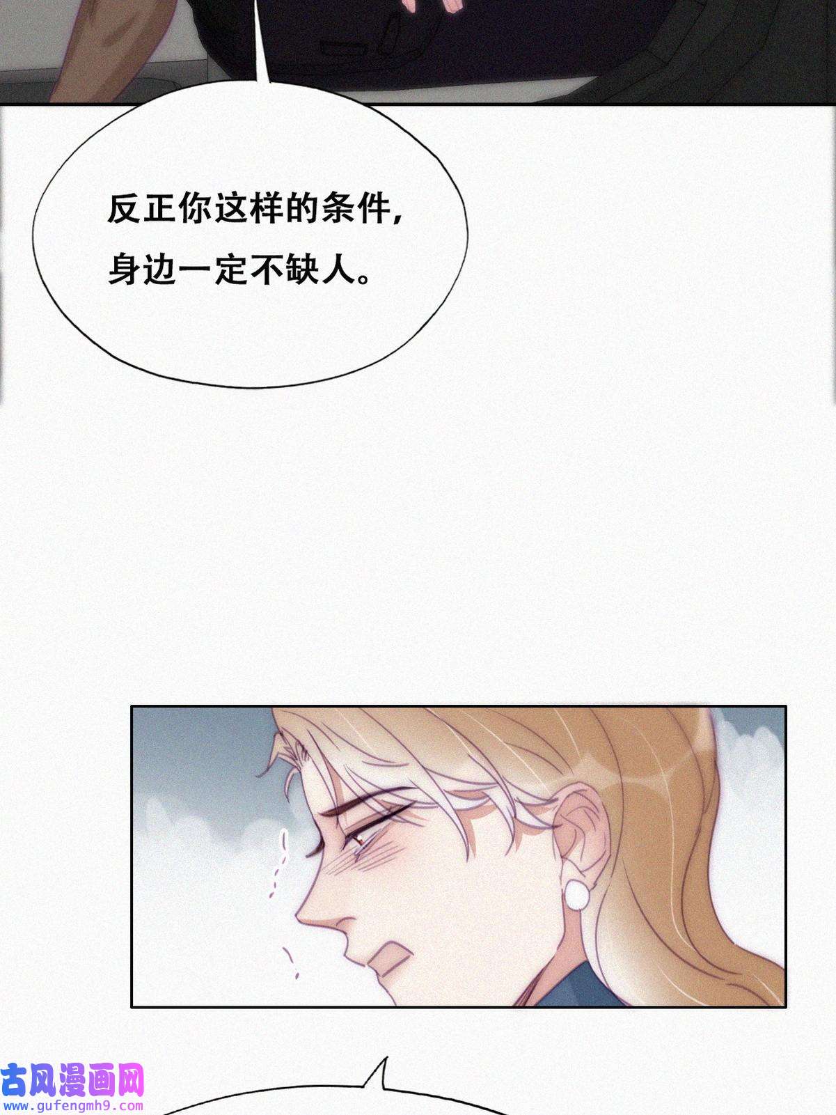 逆袭之好孕人生197 紧握幸福