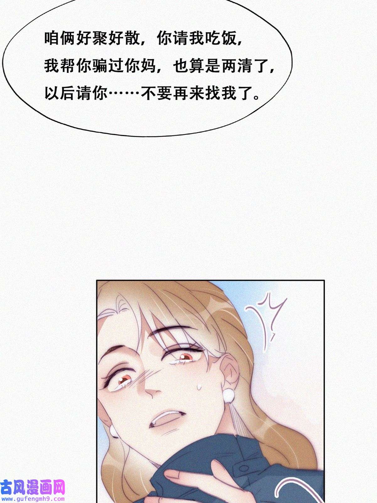 逆袭之好孕人生197 紧握幸福