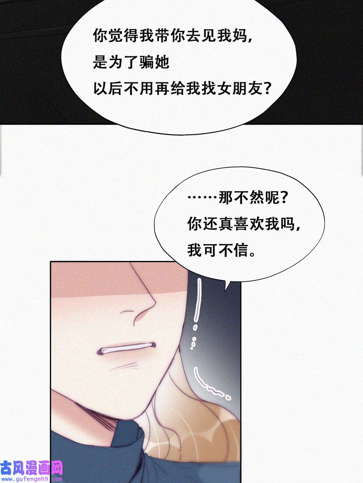 逆袭之好孕人生197 紧握幸福
