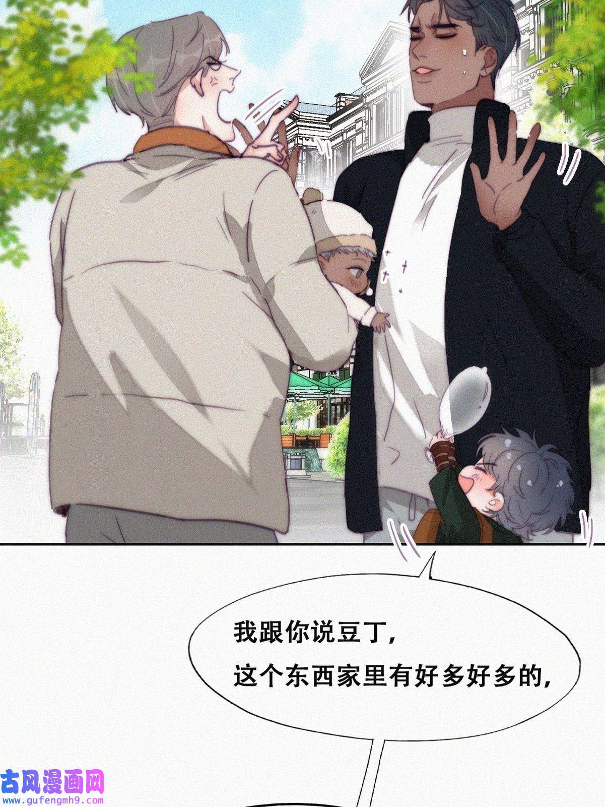 逆袭之好孕人生198 此气球非彼气球