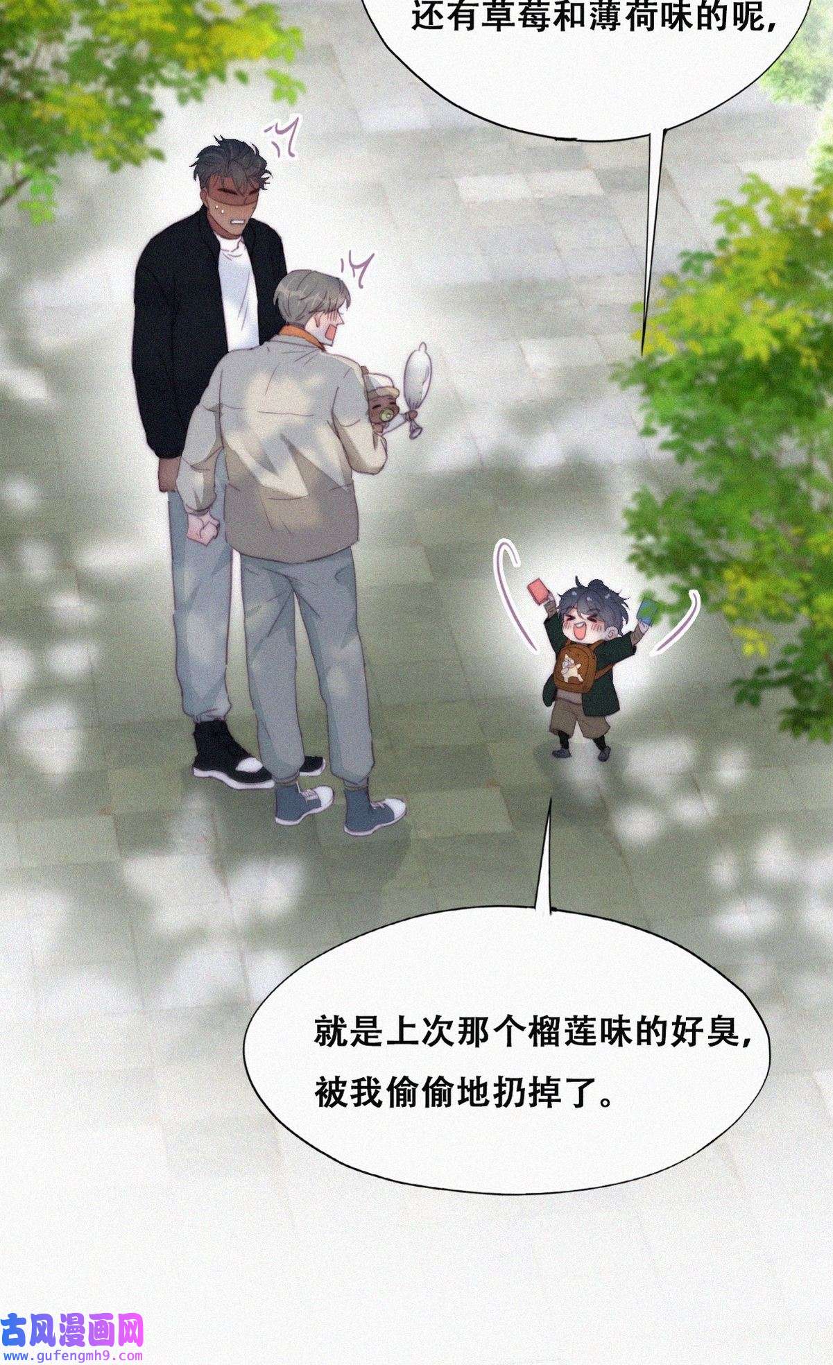 逆袭之好孕人生198 此气球非彼气球