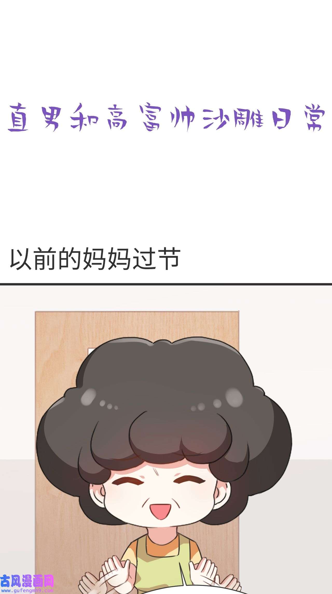 逆袭之好孕人生199 有人跟踪辞年