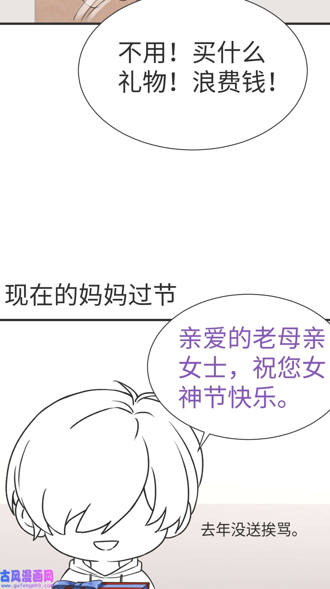 逆袭之好孕人生199 有人跟踪辞年