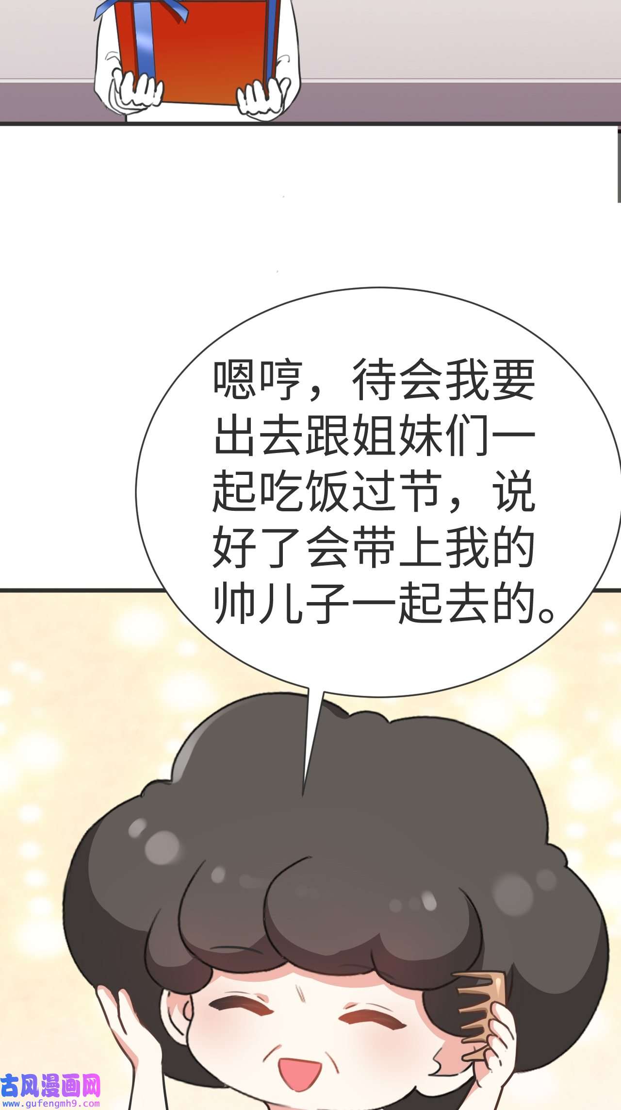 逆袭之好孕人生199 有人跟踪辞年