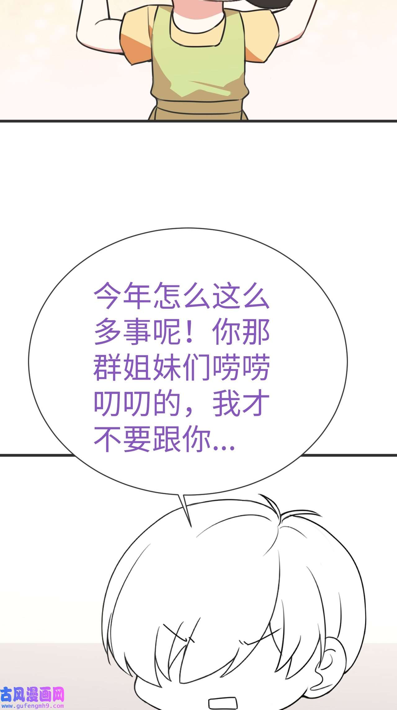 逆袭之好孕人生199 有人跟踪辞年