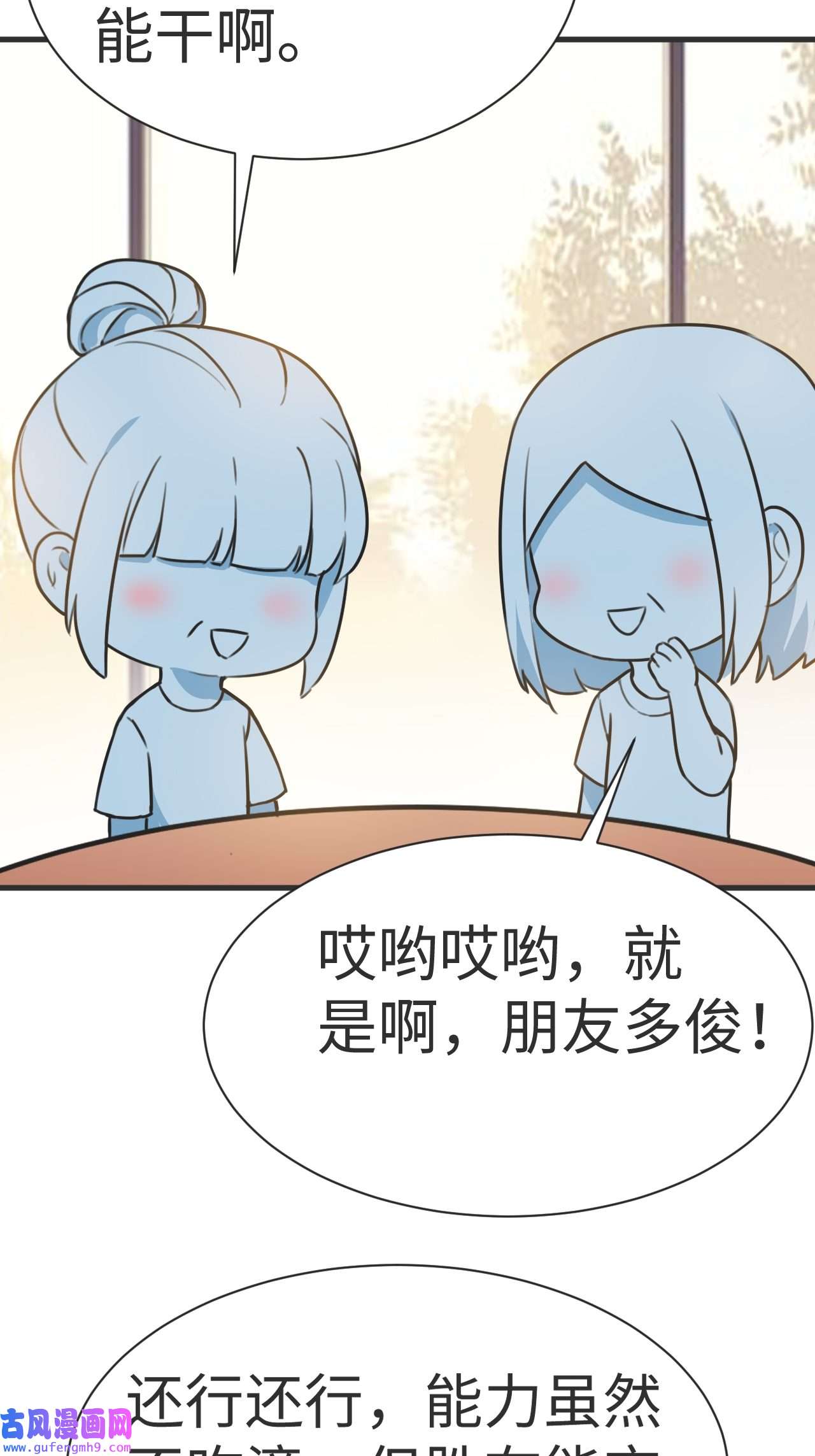 逆袭之好孕人生199 有人跟踪辞年