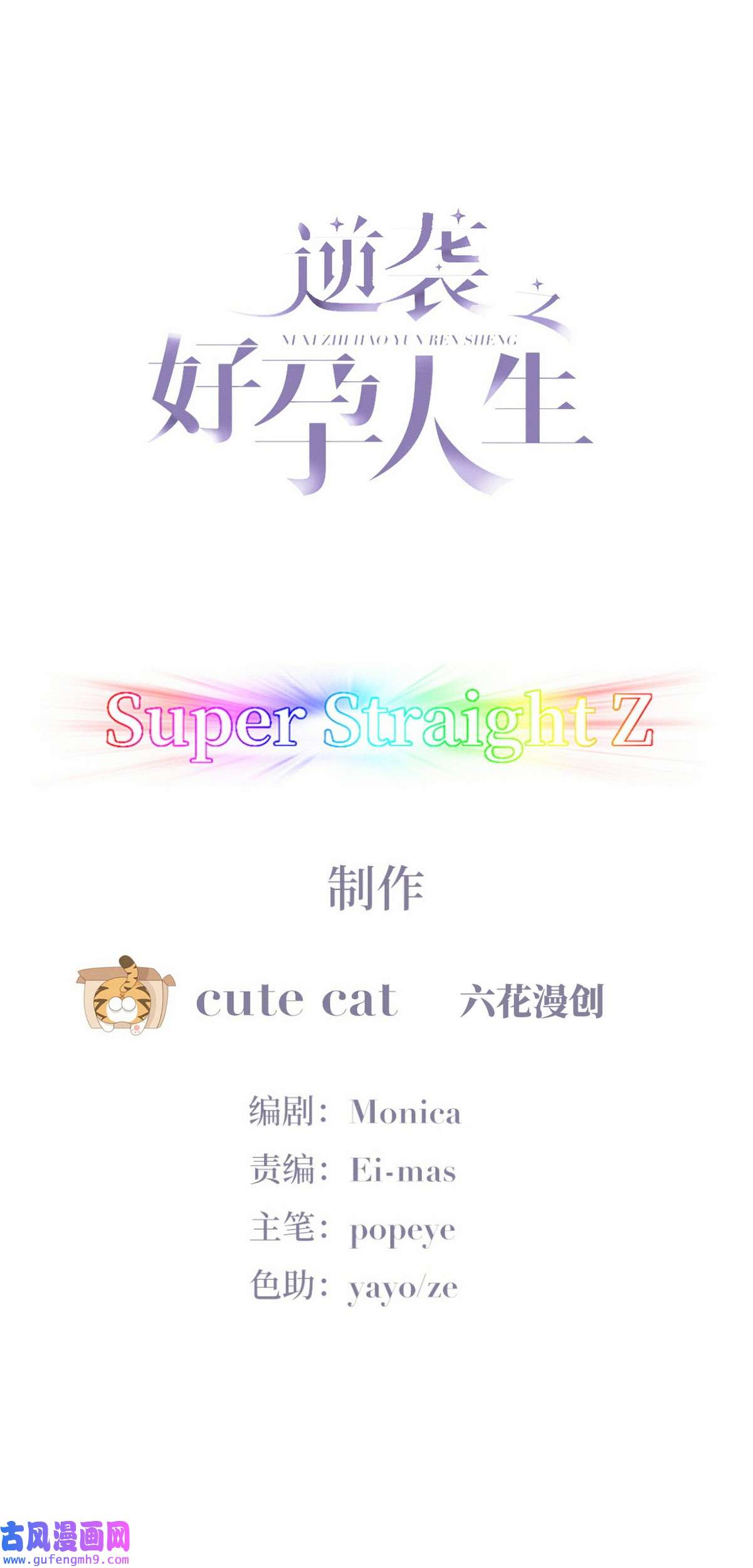 逆袭之好孕人生200 真·徐新年登场