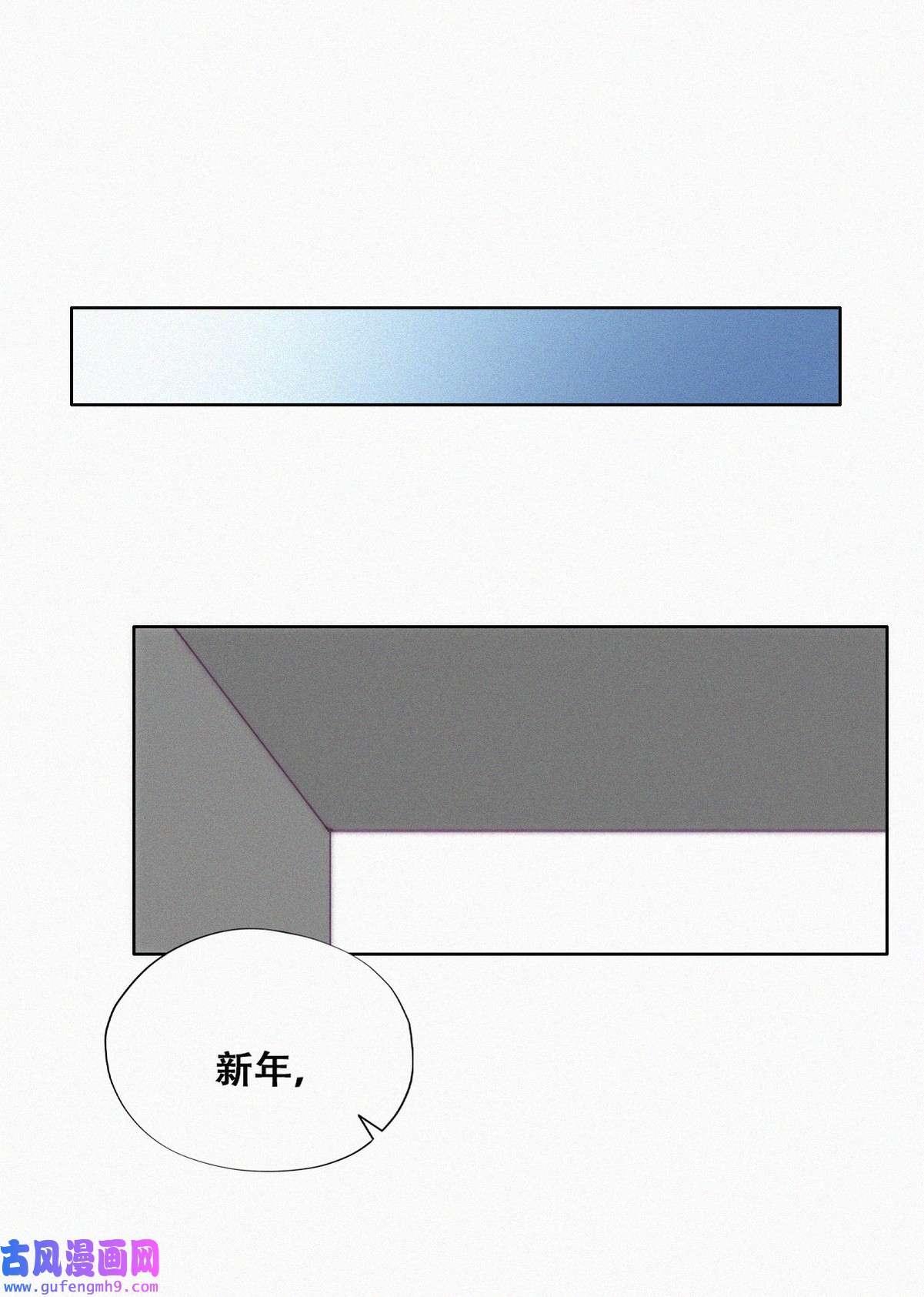 逆袭之好孕人生200 真·徐新年登场