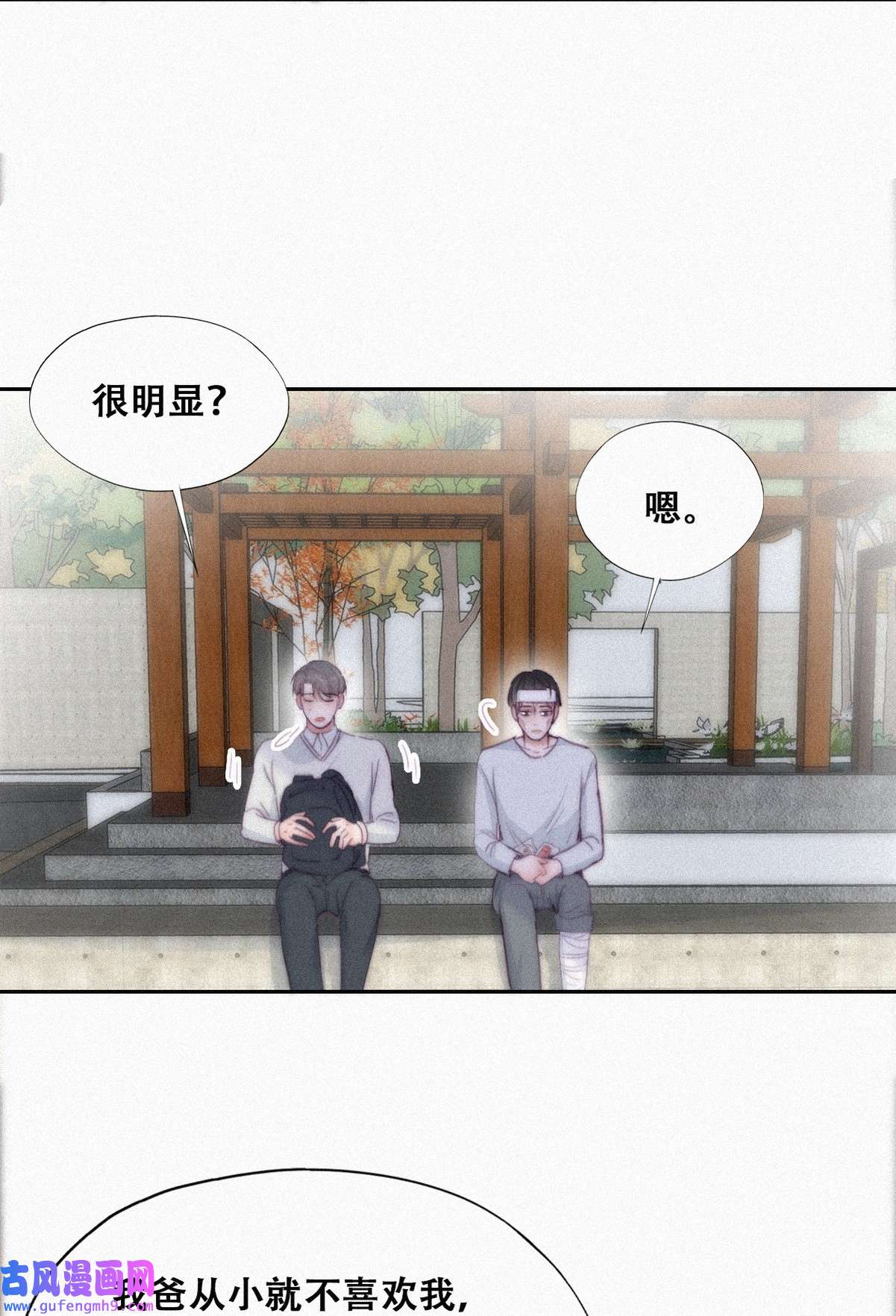 逆袭之好孕人生201 亲兄弟谈心