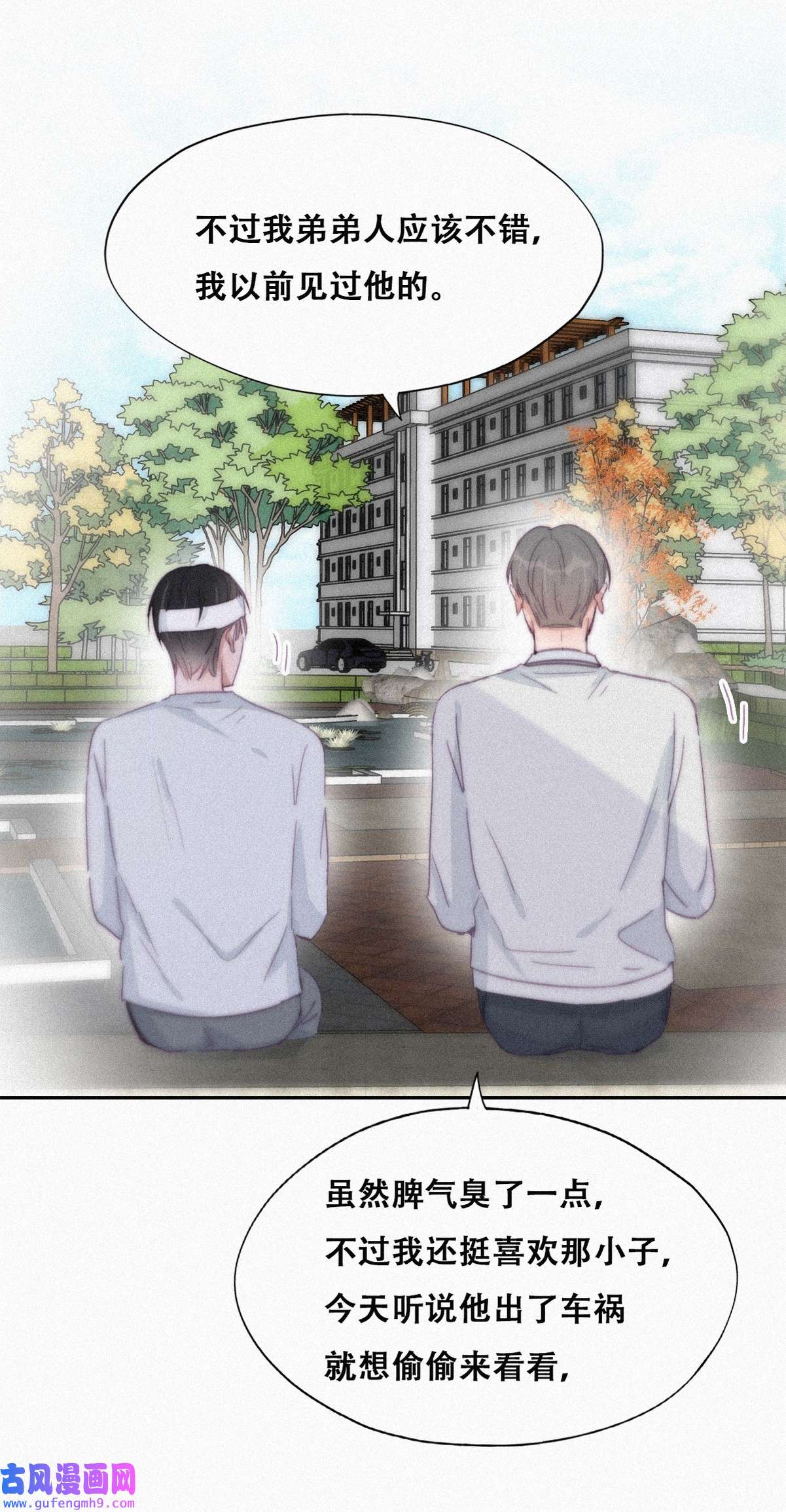 逆袭之好孕人生201 亲兄弟谈心