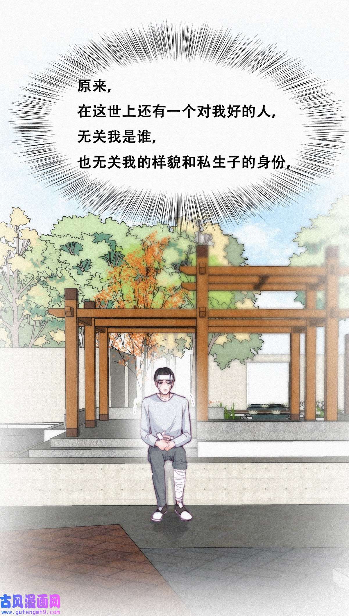 逆袭之好孕人生201 亲兄弟谈心