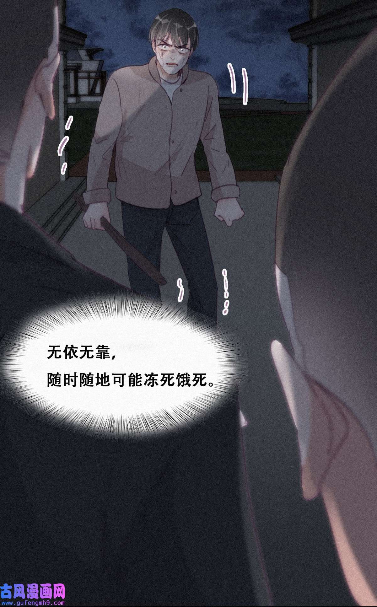 逆袭之好孕人生201 亲兄弟谈心