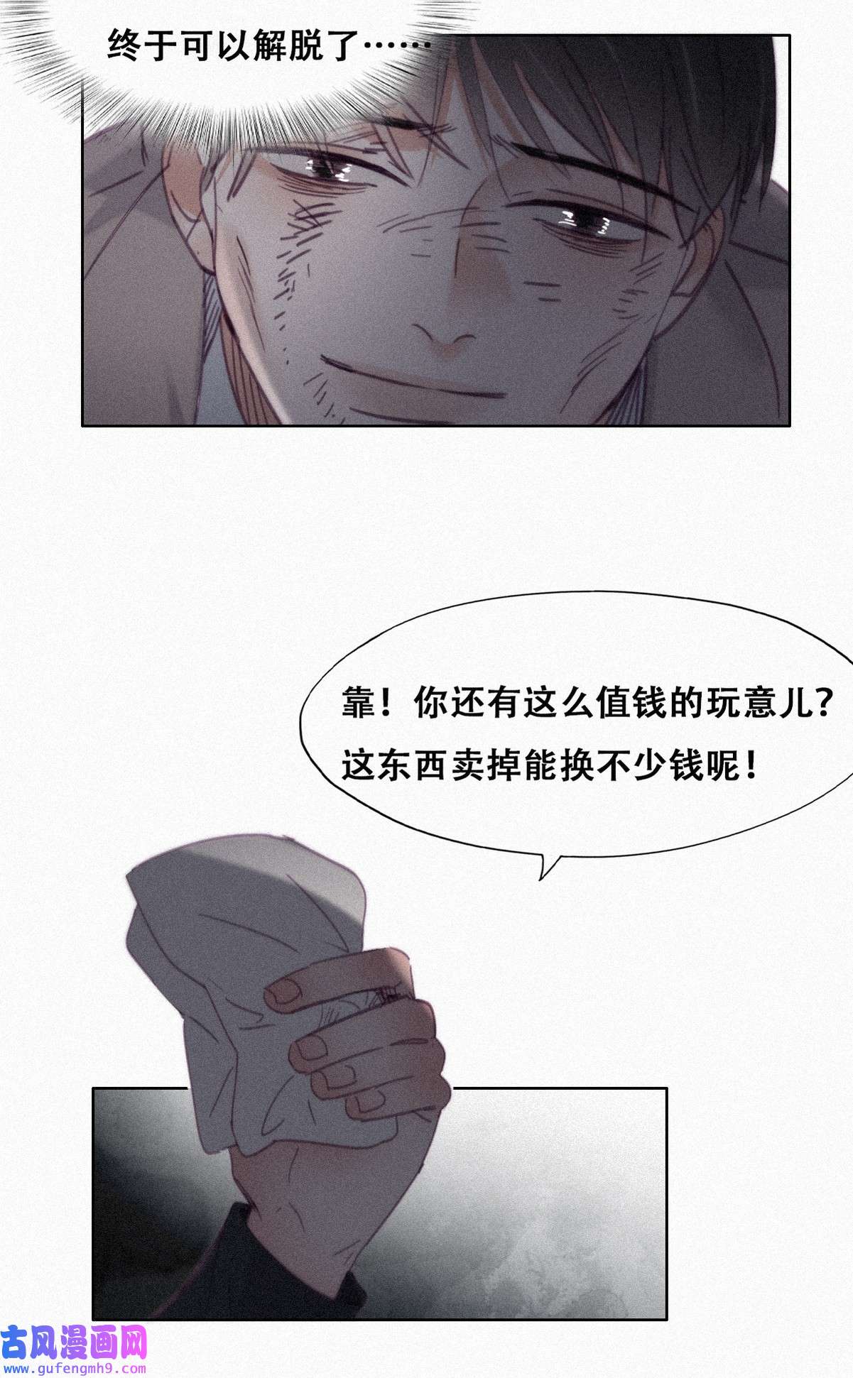 逆袭之好孕人生201 亲兄弟谈心