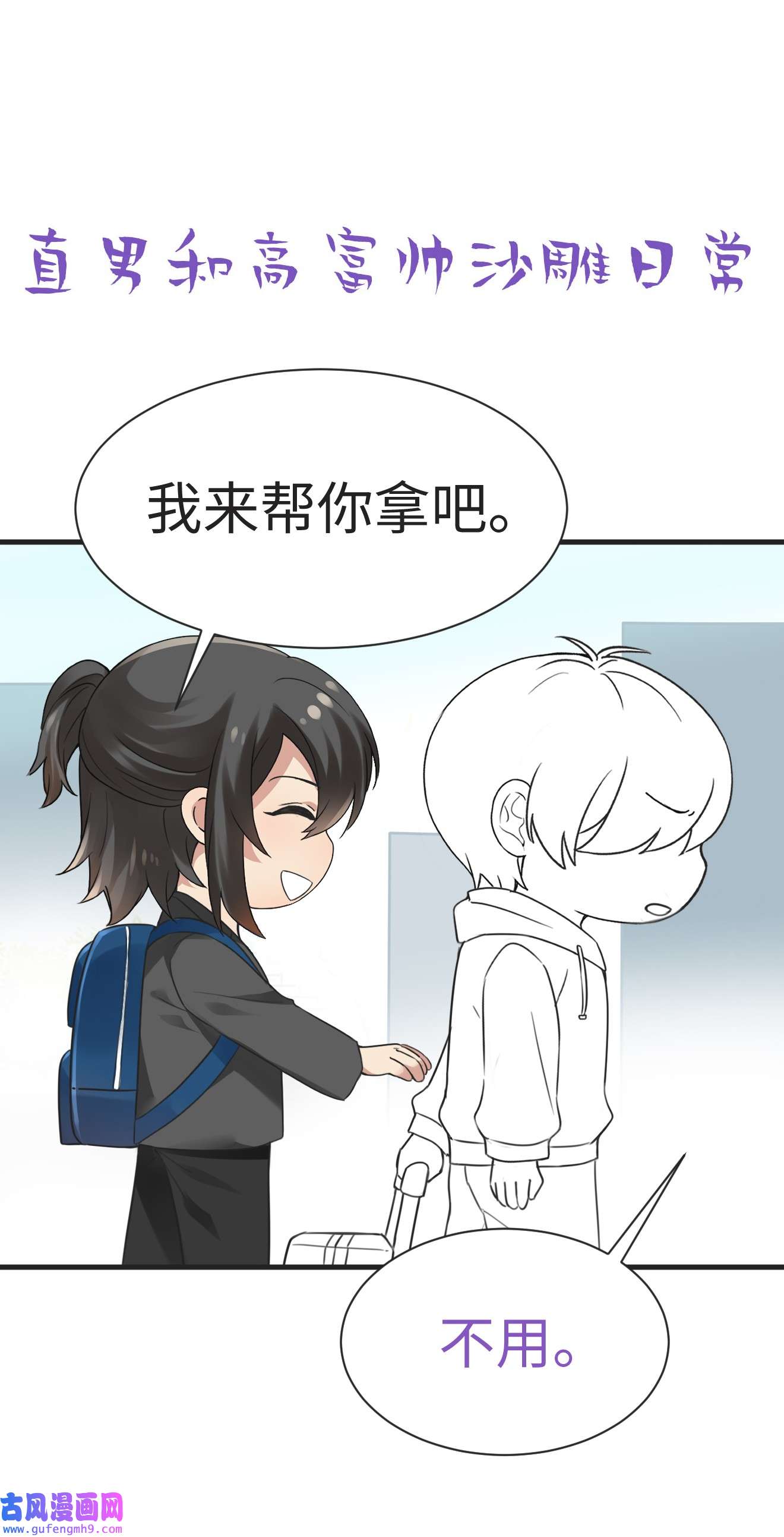 逆袭之好孕人生201 亲兄弟谈心