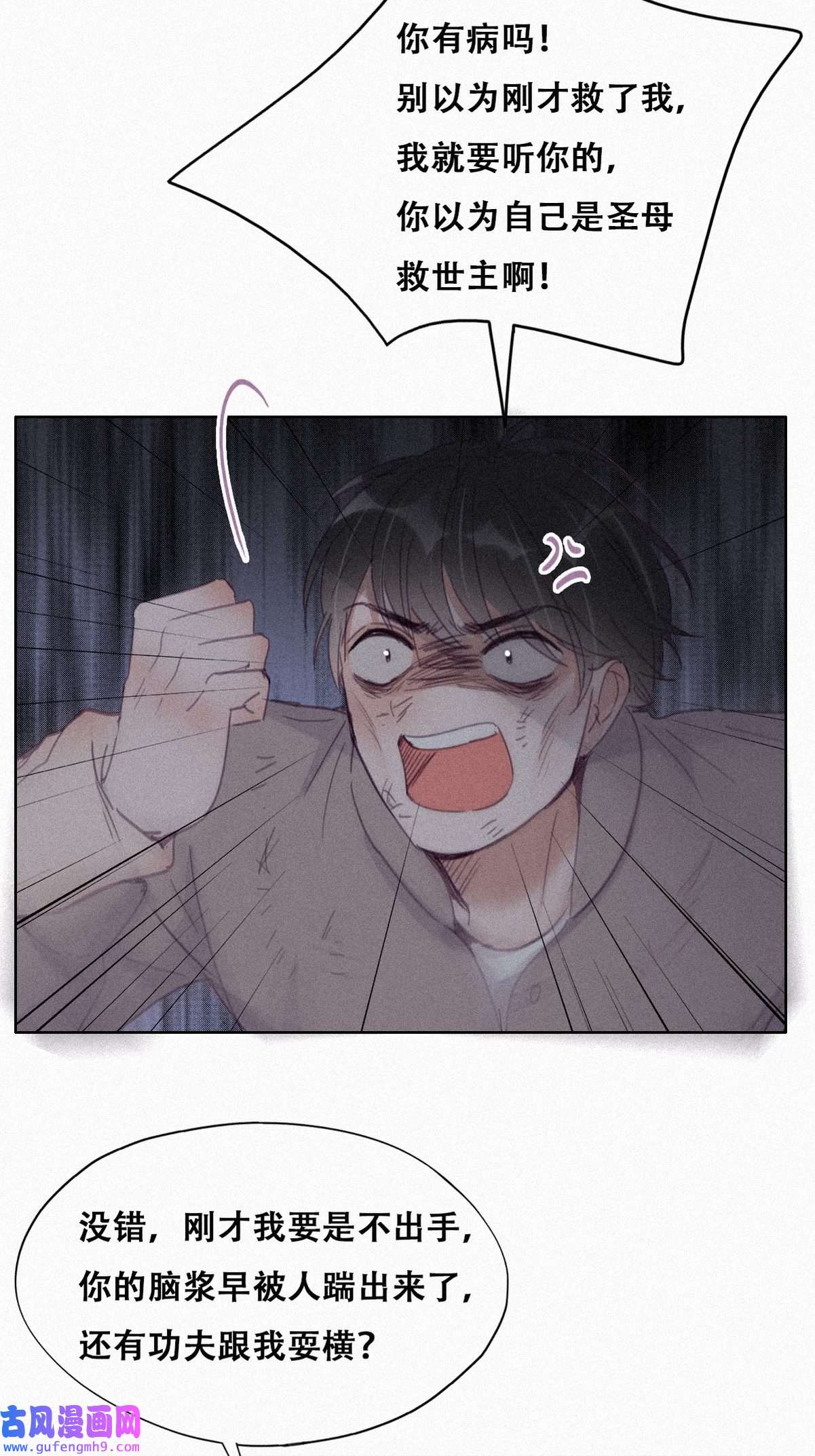 逆袭之好孕人生202 强行带话家