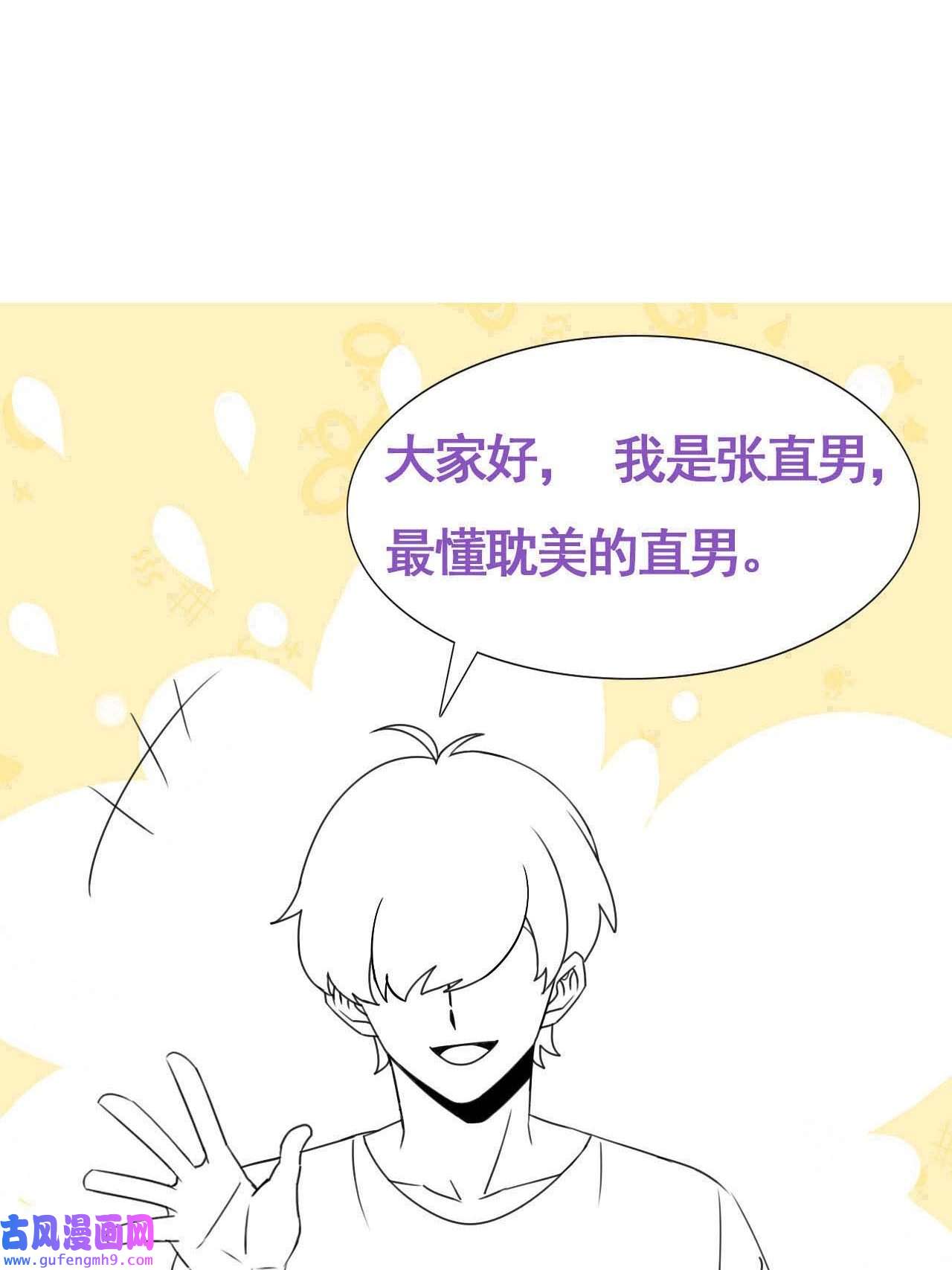 逆袭之好孕人生202 强行带话家