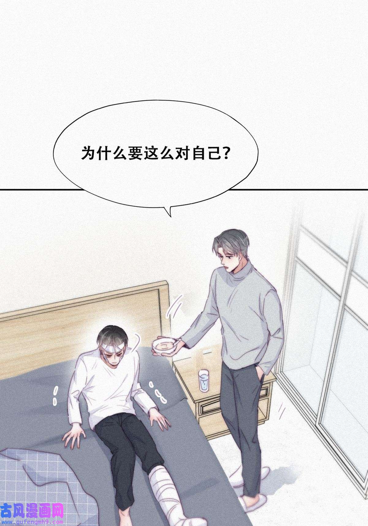 逆袭之好孕人生203 强迫留下