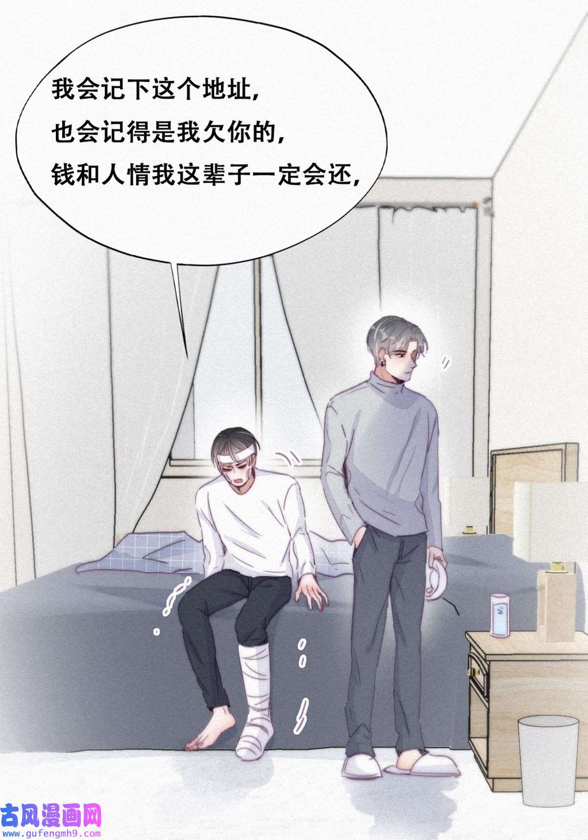 逆袭之好孕人生203 强迫留下