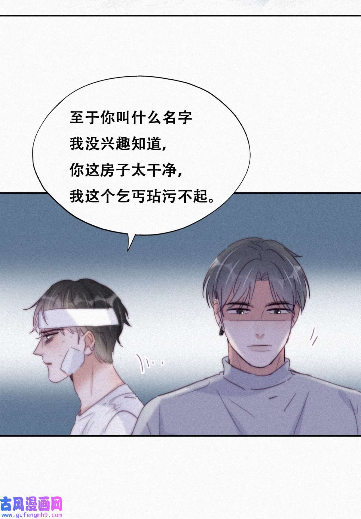 逆袭之好孕人生203 强迫留下