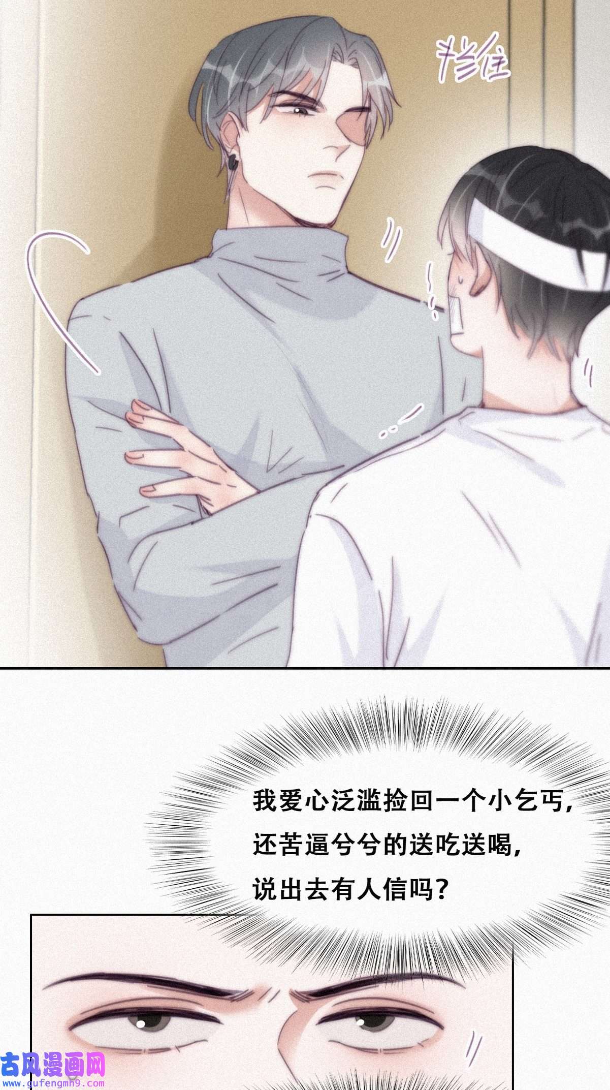 逆袭之好孕人生203 强迫留下