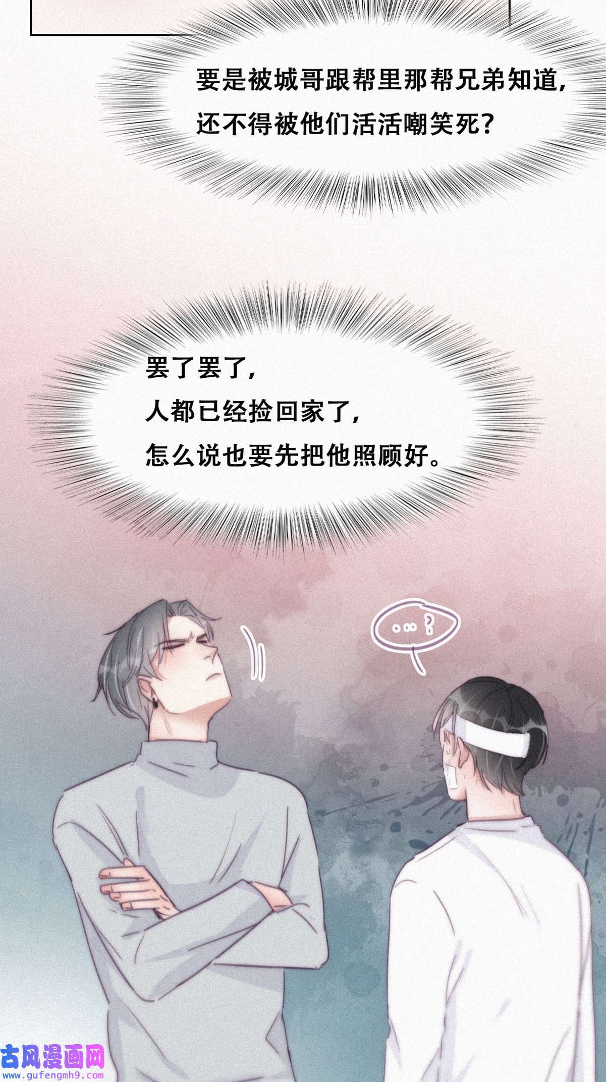 逆袭之好孕人生203 强迫留下