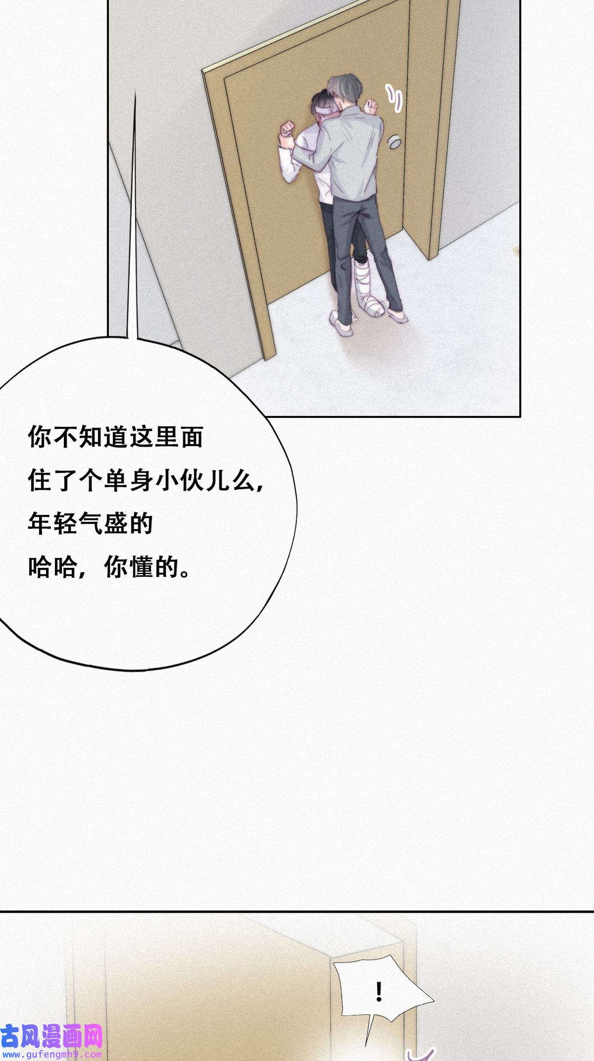 逆袭之好孕人生203 强迫留下