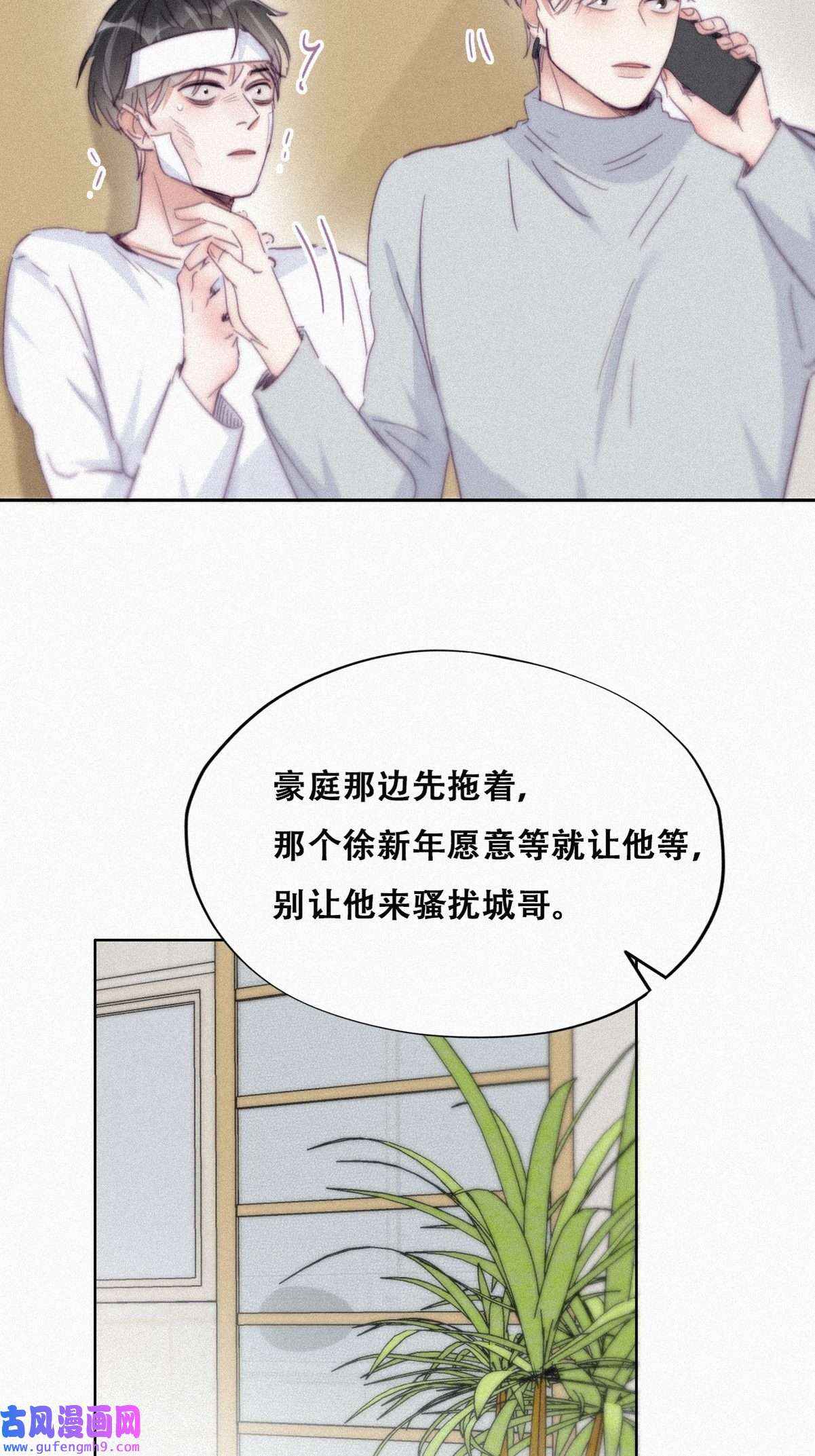 逆袭之好孕人生203 强迫留下