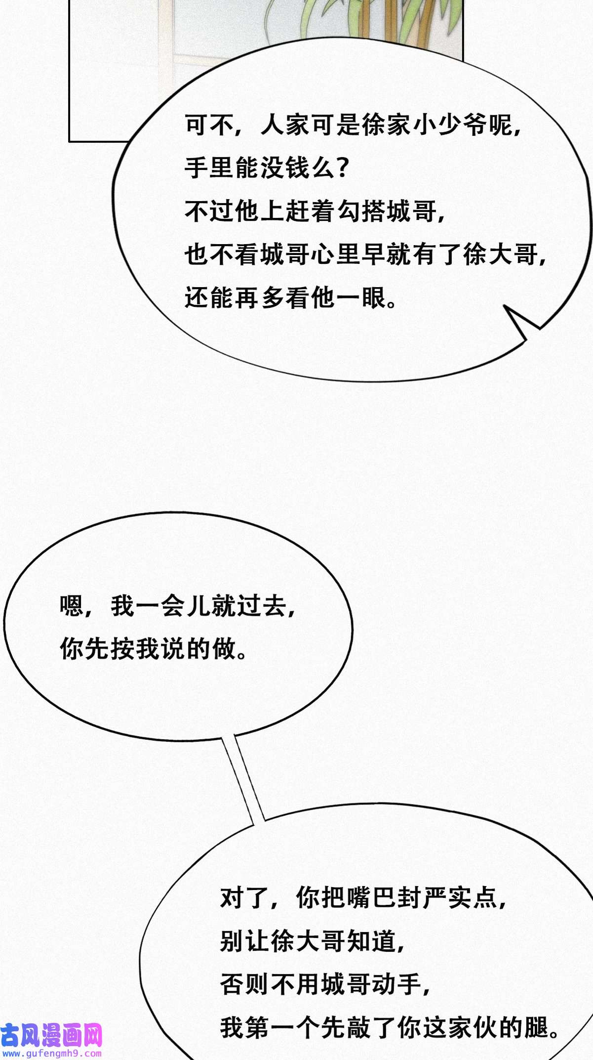 逆袭之好孕人生203 强迫留下