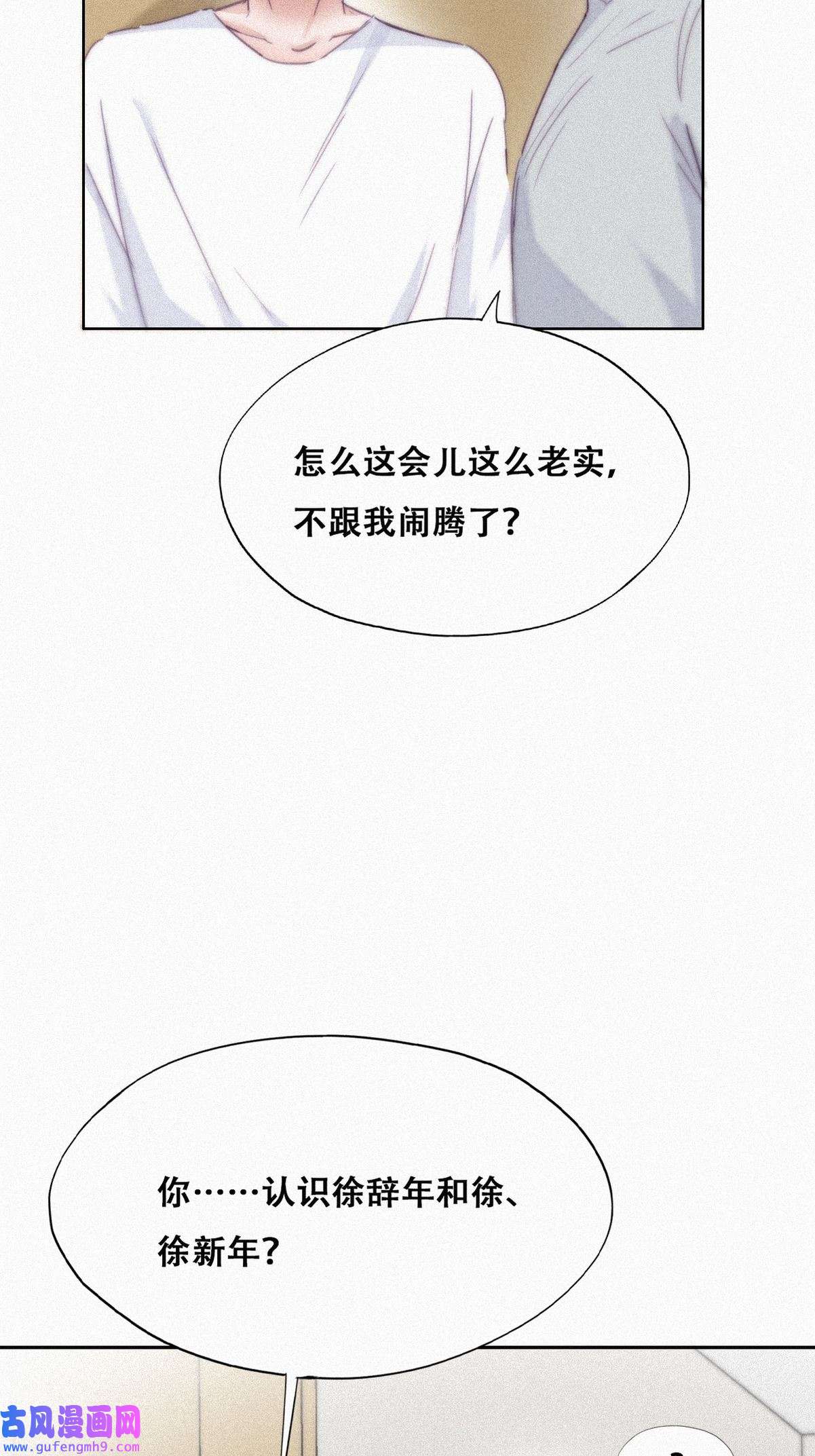 逆袭之好孕人生203 强迫留下