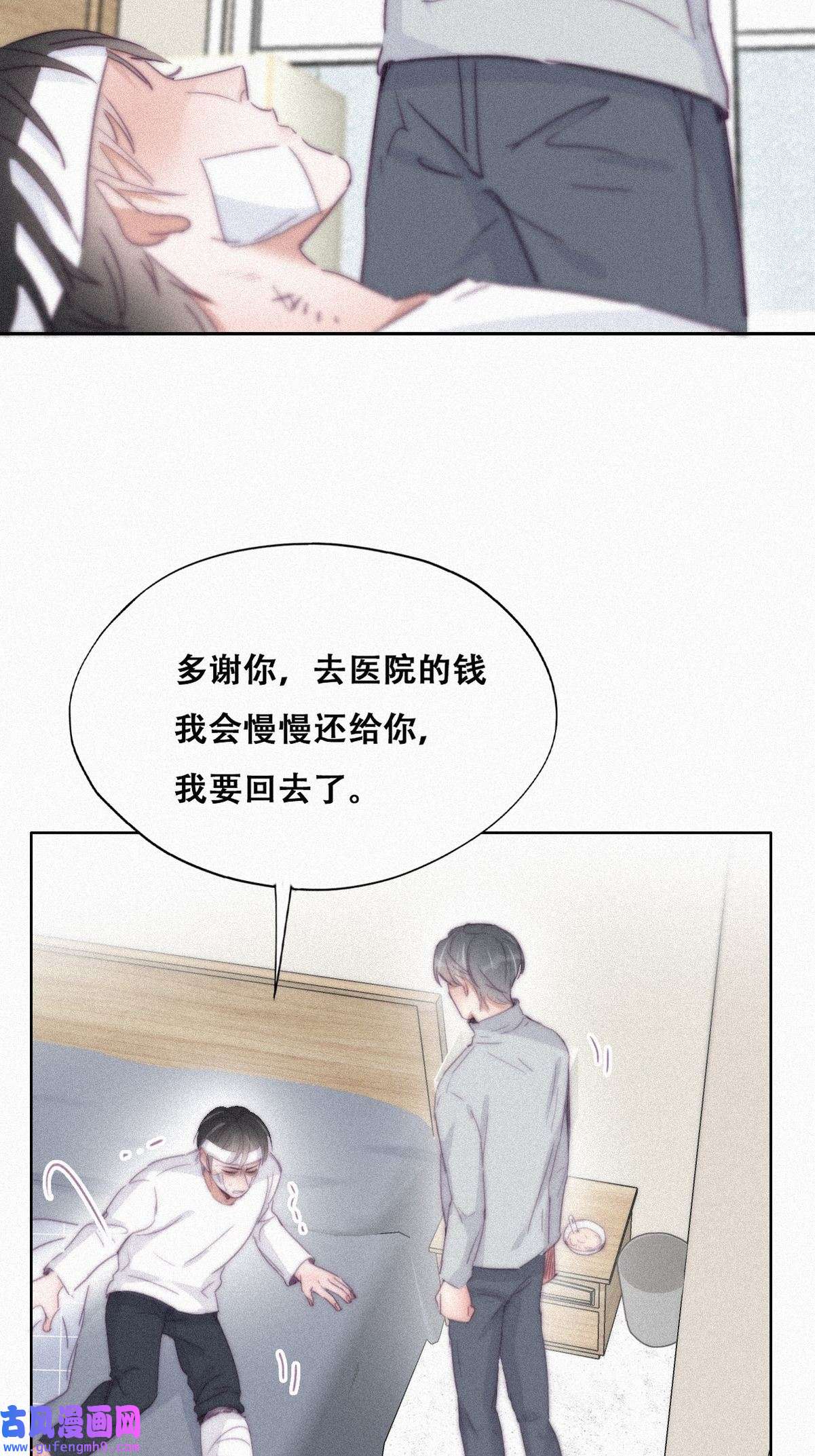 逆袭之好孕人生203 强迫留下
