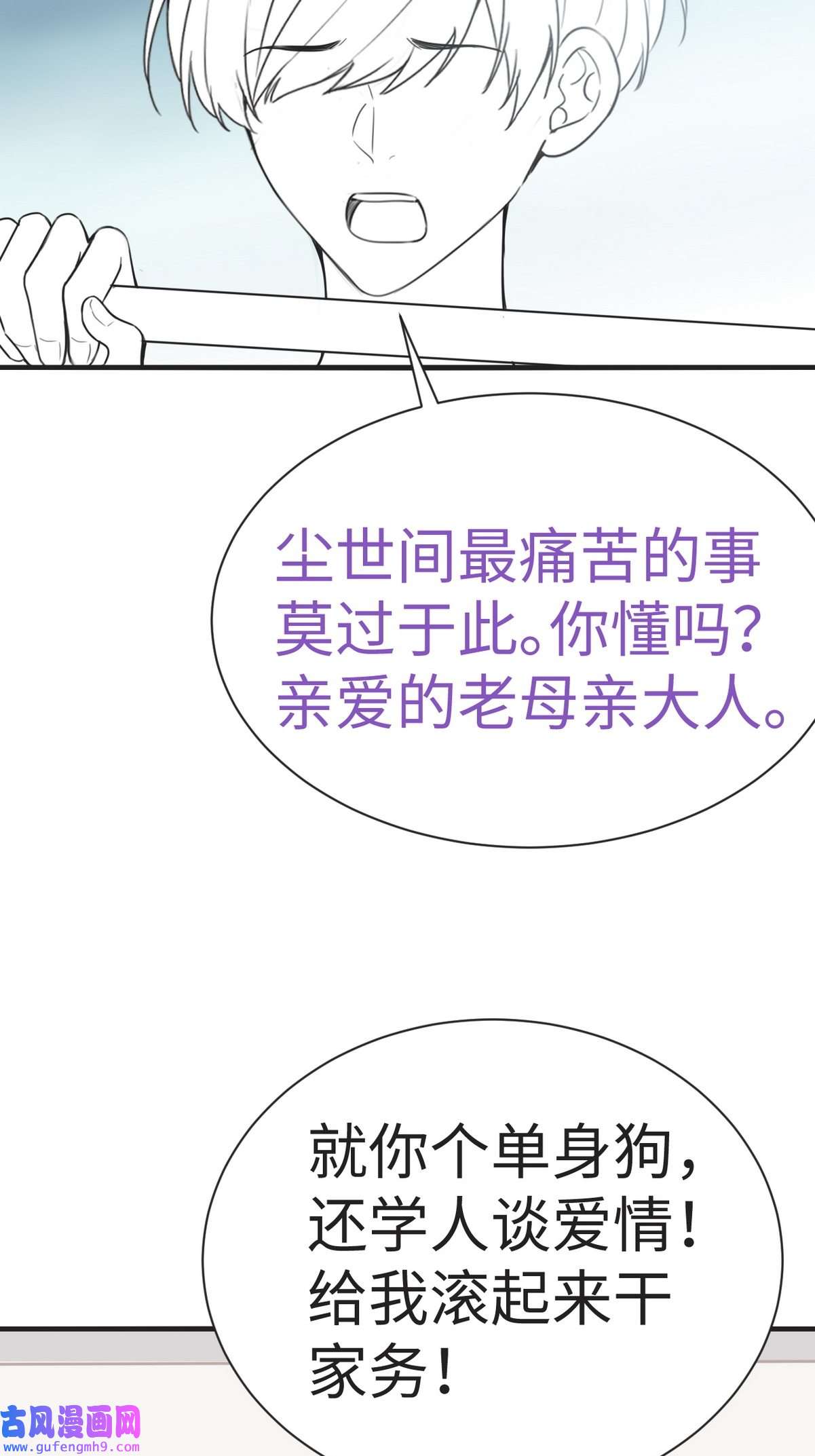 逆袭之好孕人生203 强迫留下