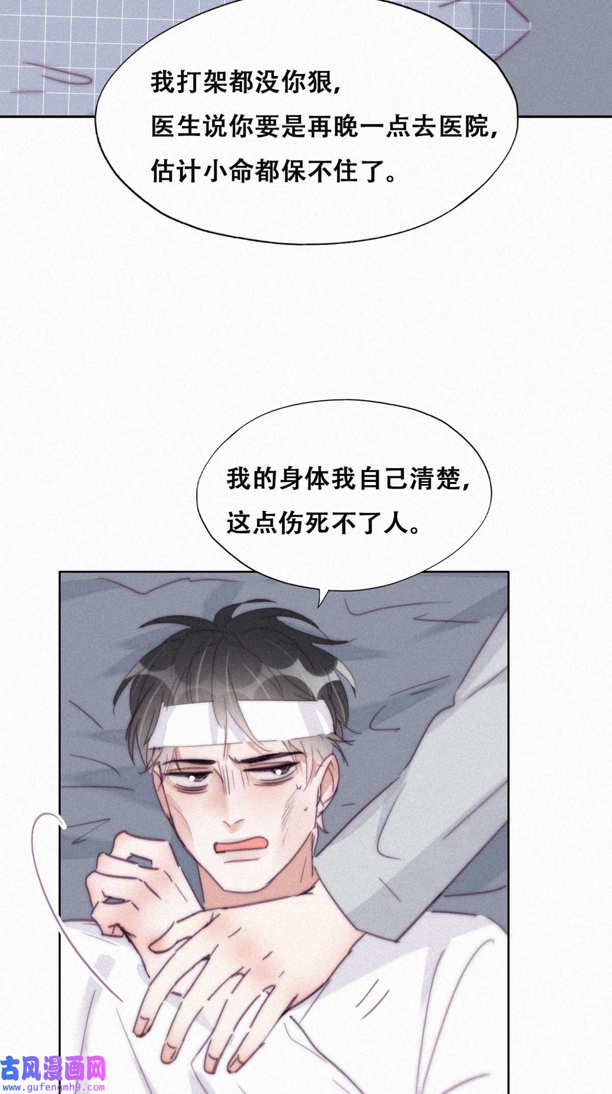 逆袭之好孕人生203 强迫留下