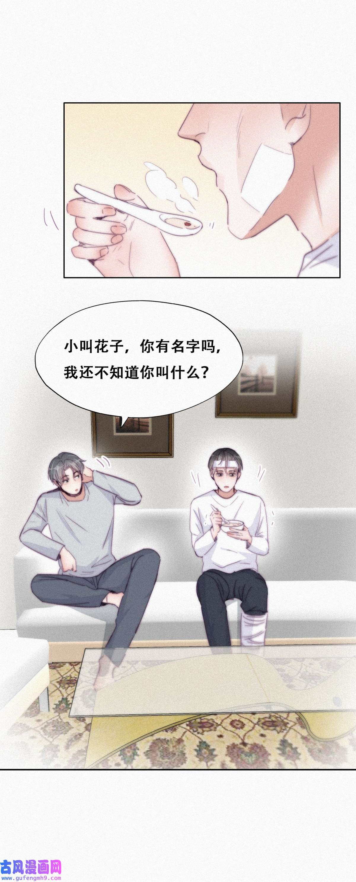 逆袭之好孕人生204 老夫老妻