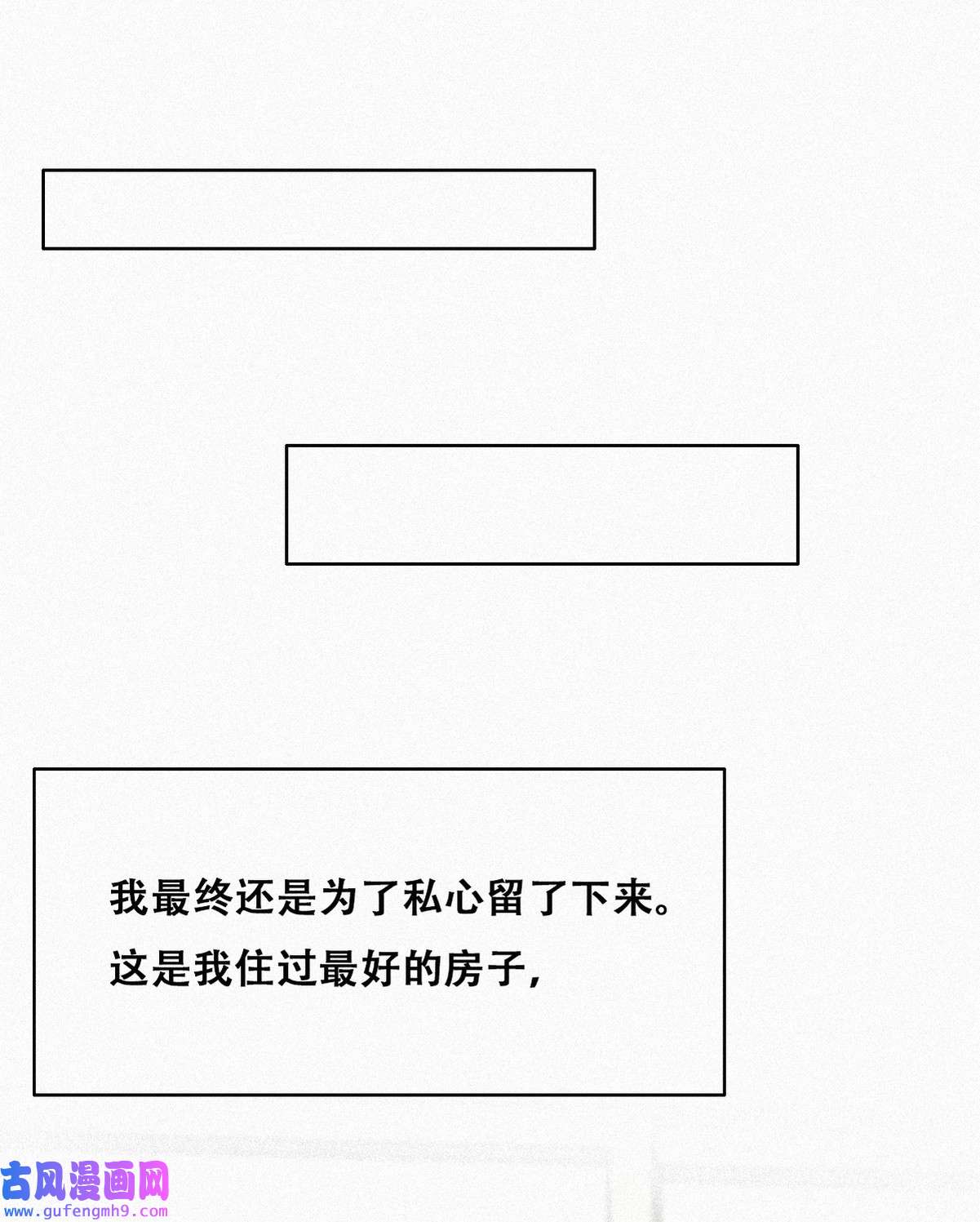 逆袭之好孕人生204 老夫老妻