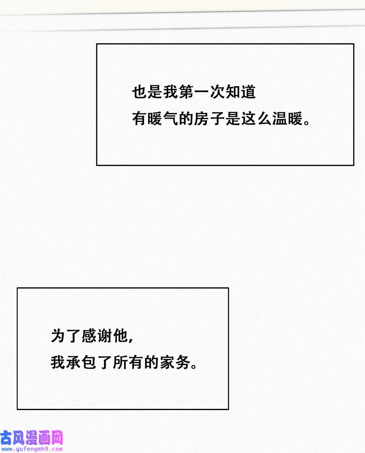 逆袭之好孕人生204 老夫老妻