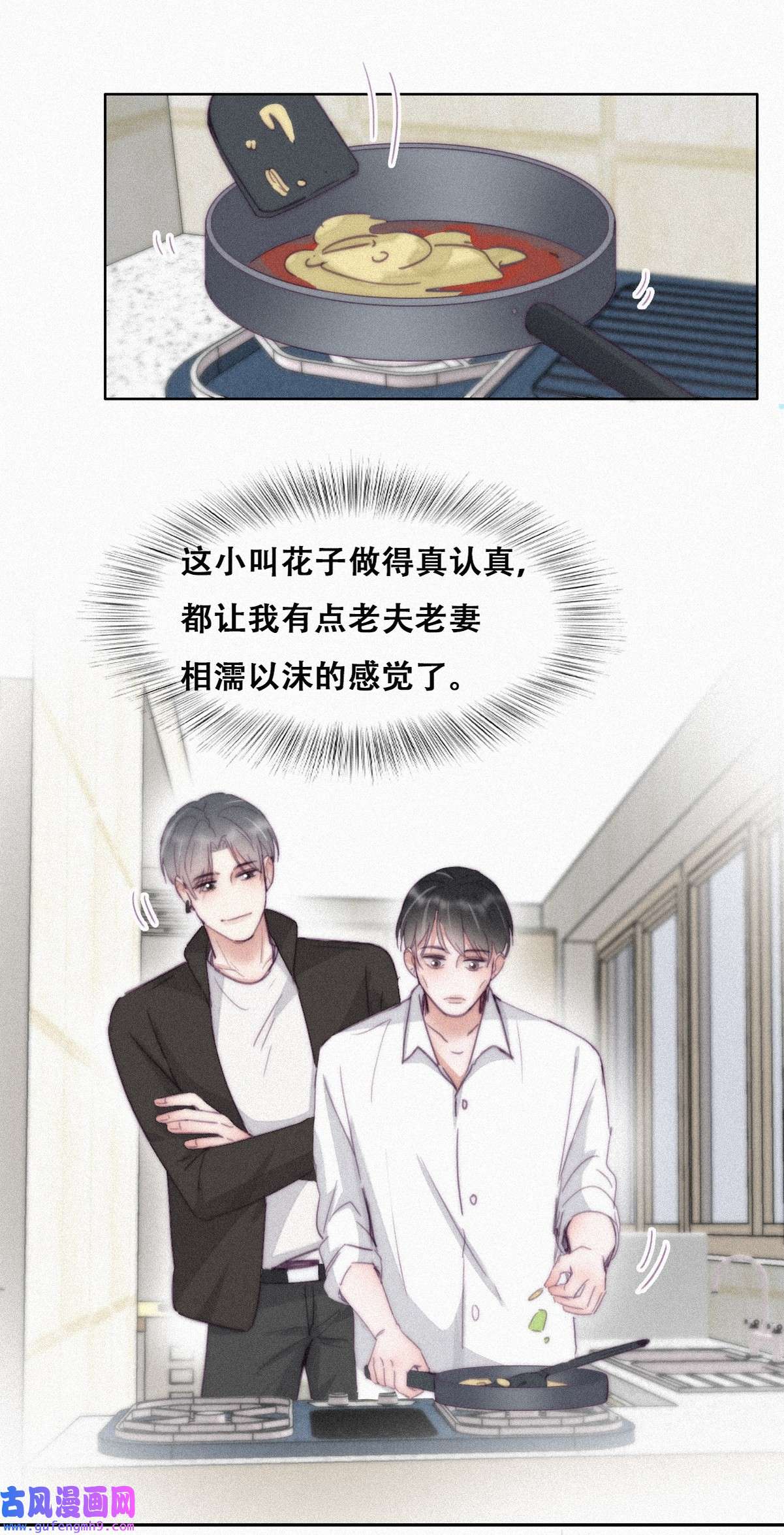 逆袭之好孕人生204 老夫老妻