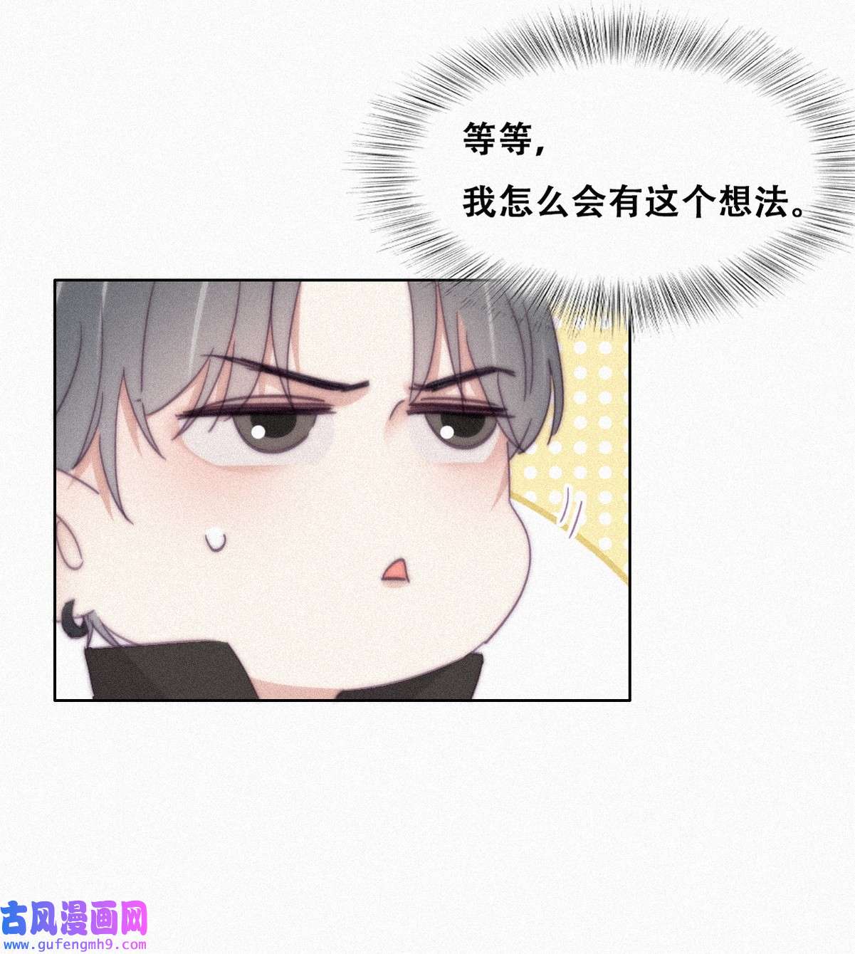逆袭之好孕人生204 老夫老妻