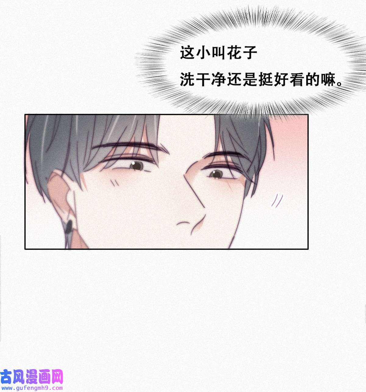 逆袭之好孕人生204 老夫老妻