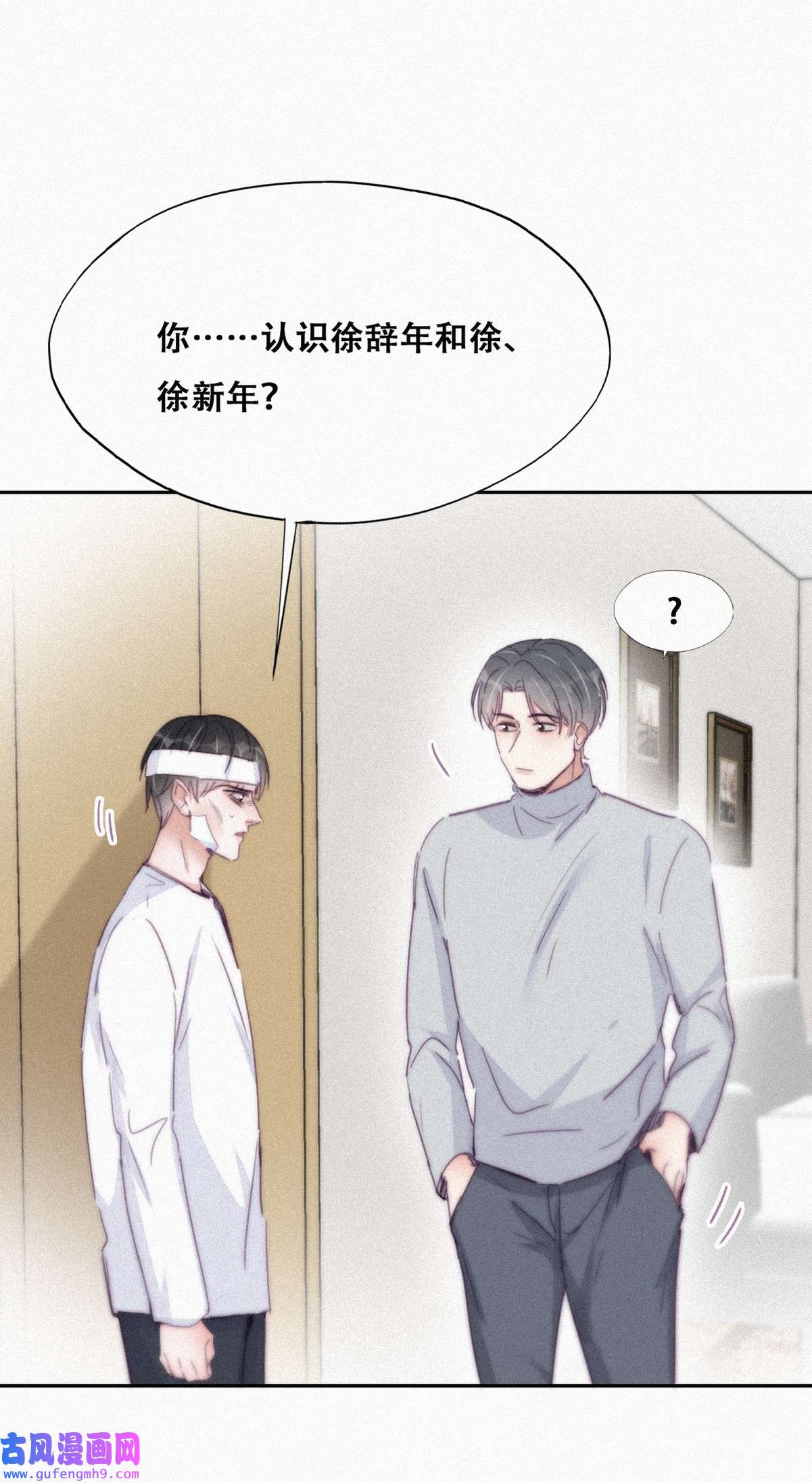 逆袭之好孕人生204 老夫老妻