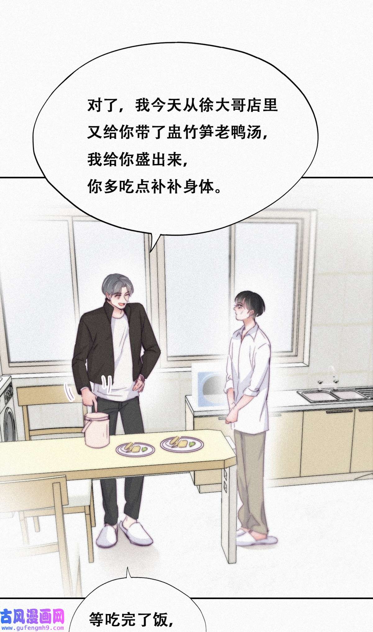 逆袭之好孕人生204 老夫老妻