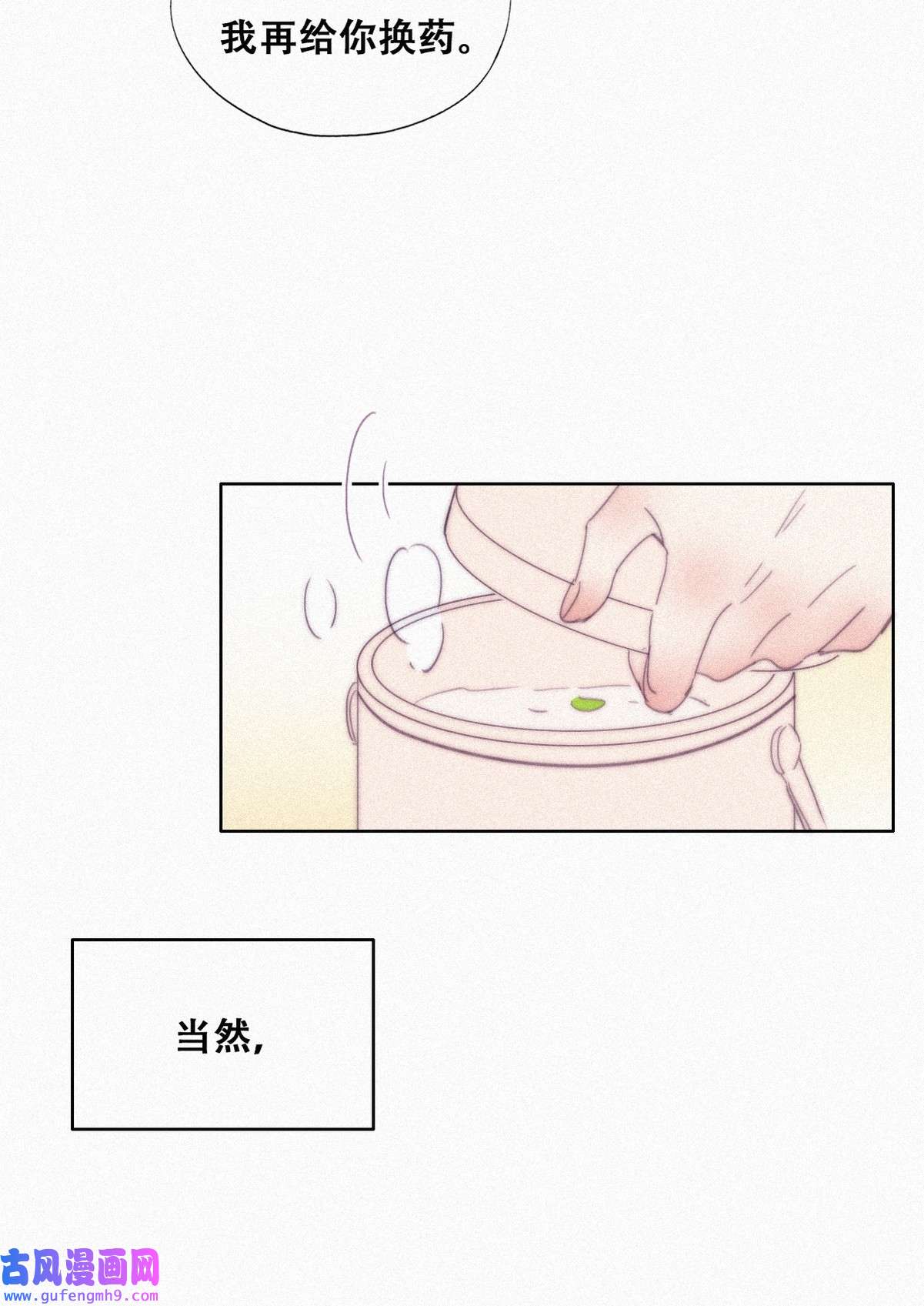 逆袭之好孕人生204 老夫老妻