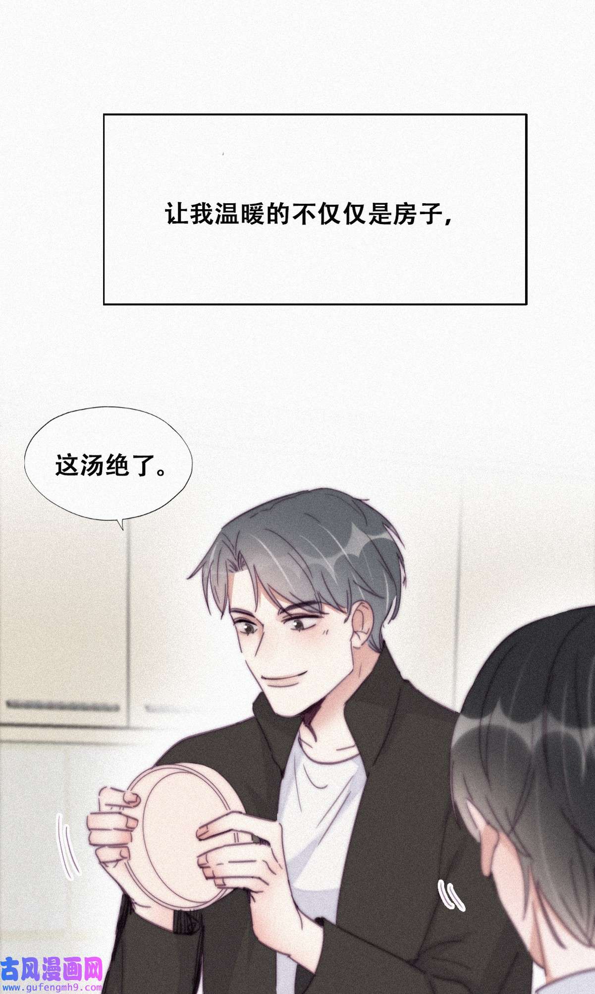 逆袭之好孕人生204 老夫老妻