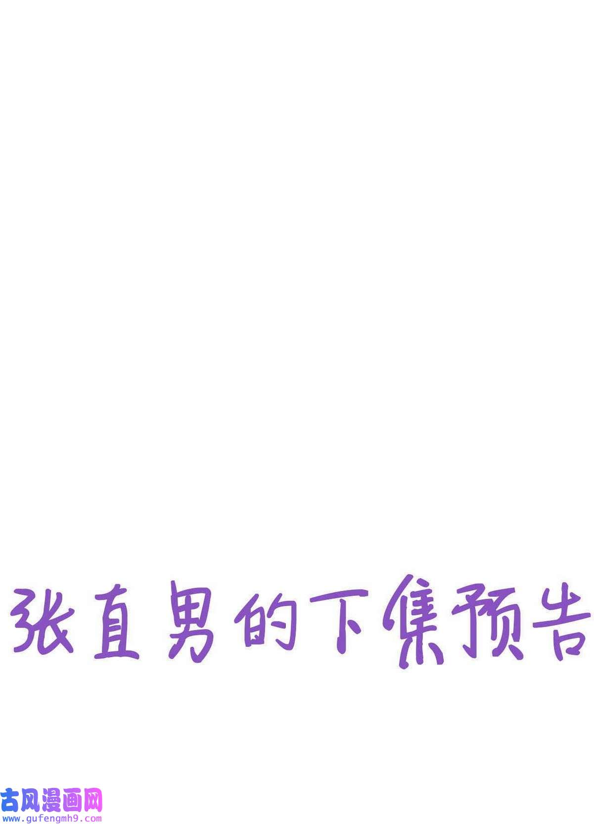 逆袭之好孕人生204 老夫老妻