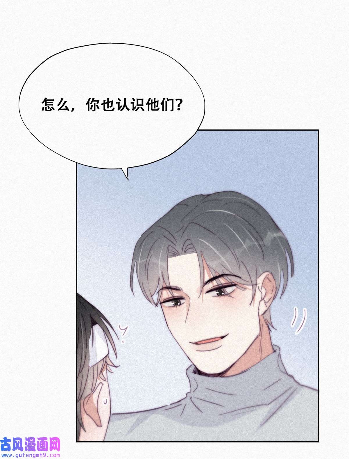 逆袭之好孕人生204 老夫老妻