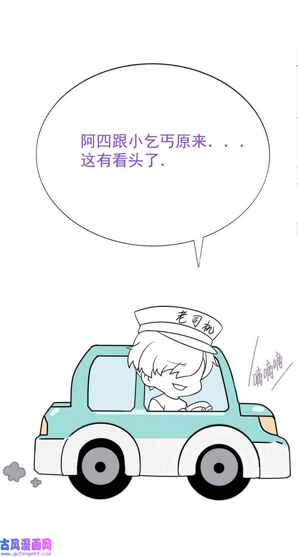 逆袭之好孕人生204 老夫老妻