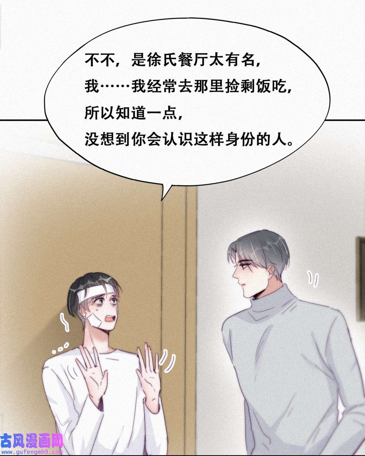 逆袭之好孕人生204 老夫老妻